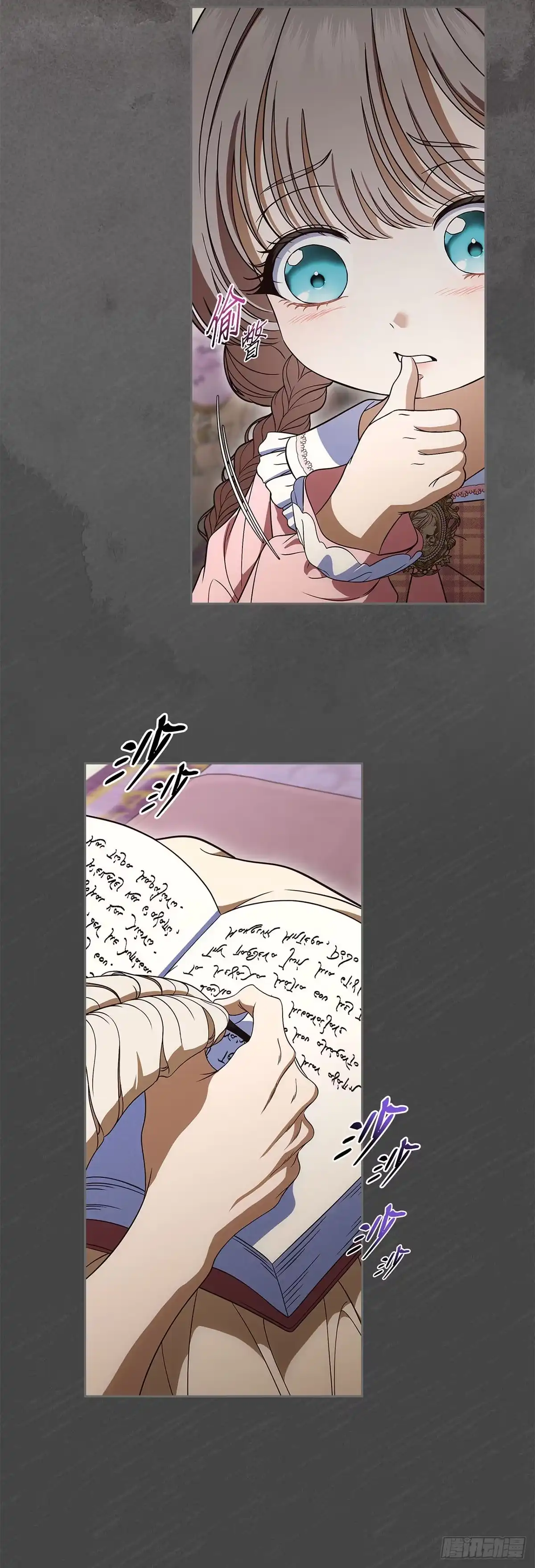 未婚夫又去舔女主了 第89话 自我驯化 第9页