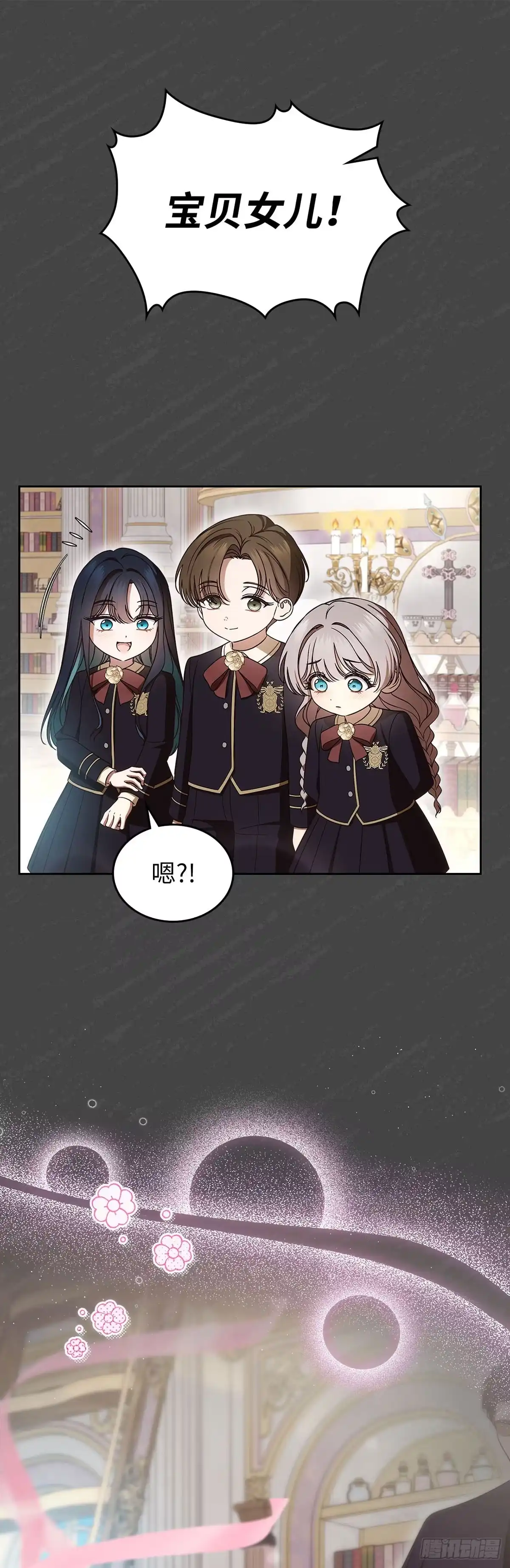 未婚夫又去舔女主了 第90话 抓紧的稻草 第15页
