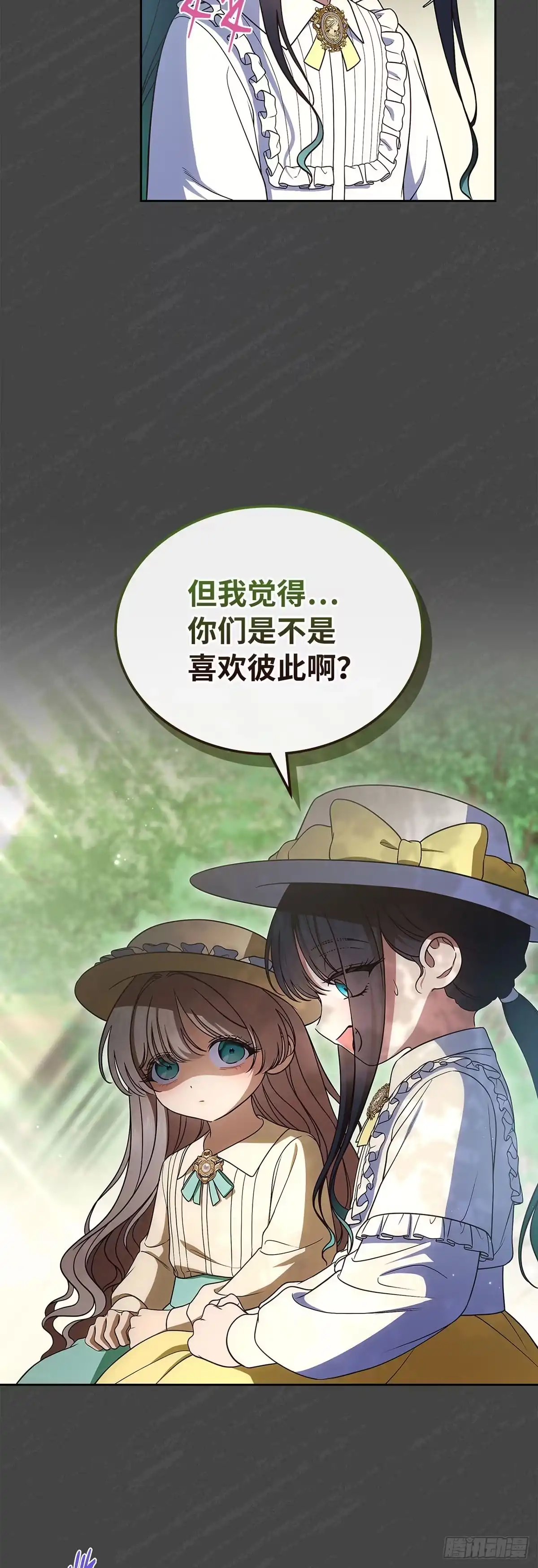 未婚夫又去舔女主了 第90话 抓紧的稻草 第24页