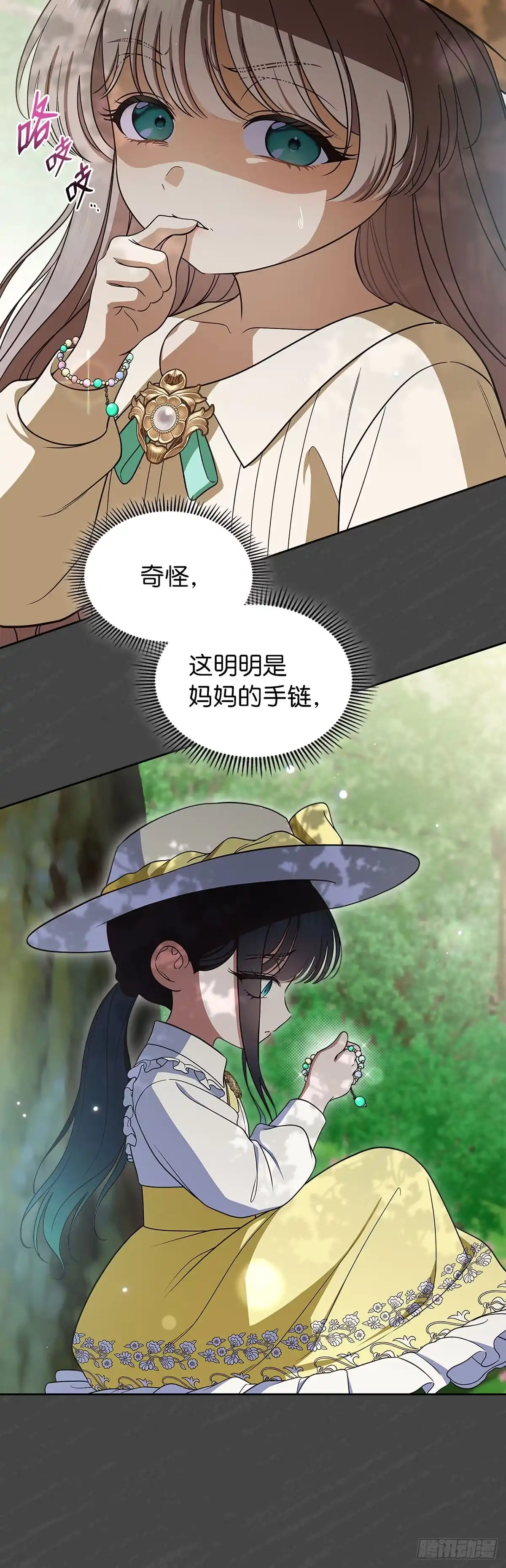 未婚夫又去舔女主了 第90话 抓紧的稻草 第32页