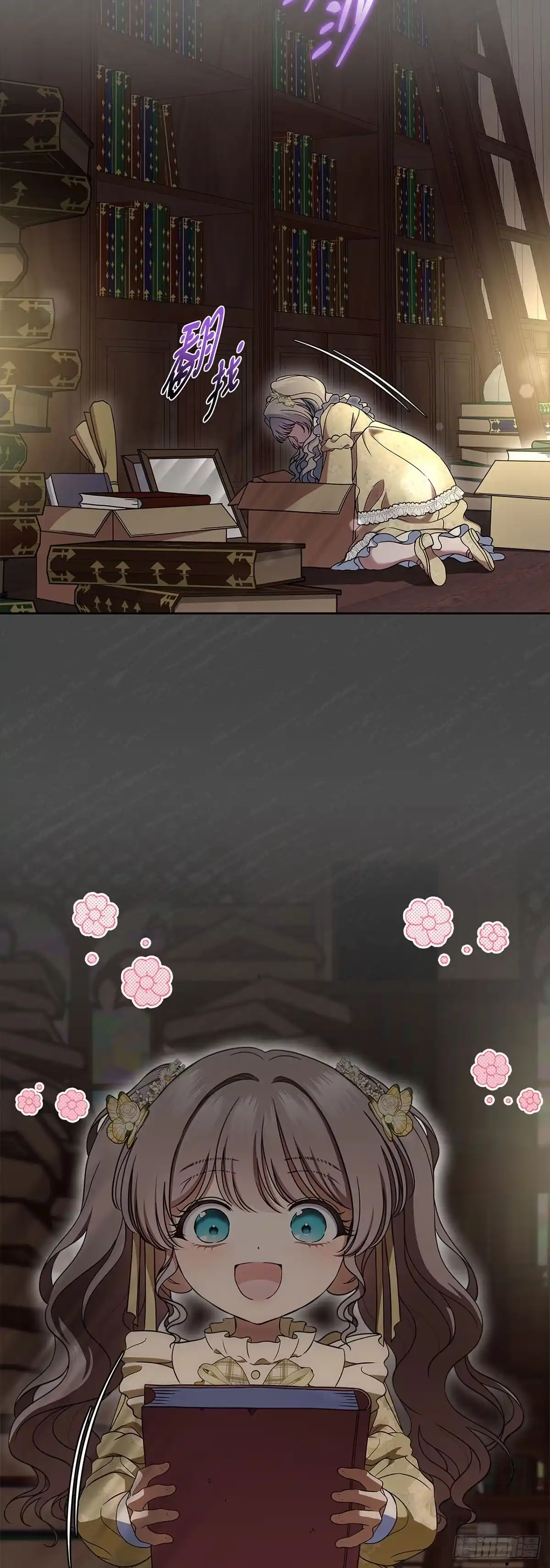 未婚夫又去舔女主了 第90话 抓紧的稻草 第34页