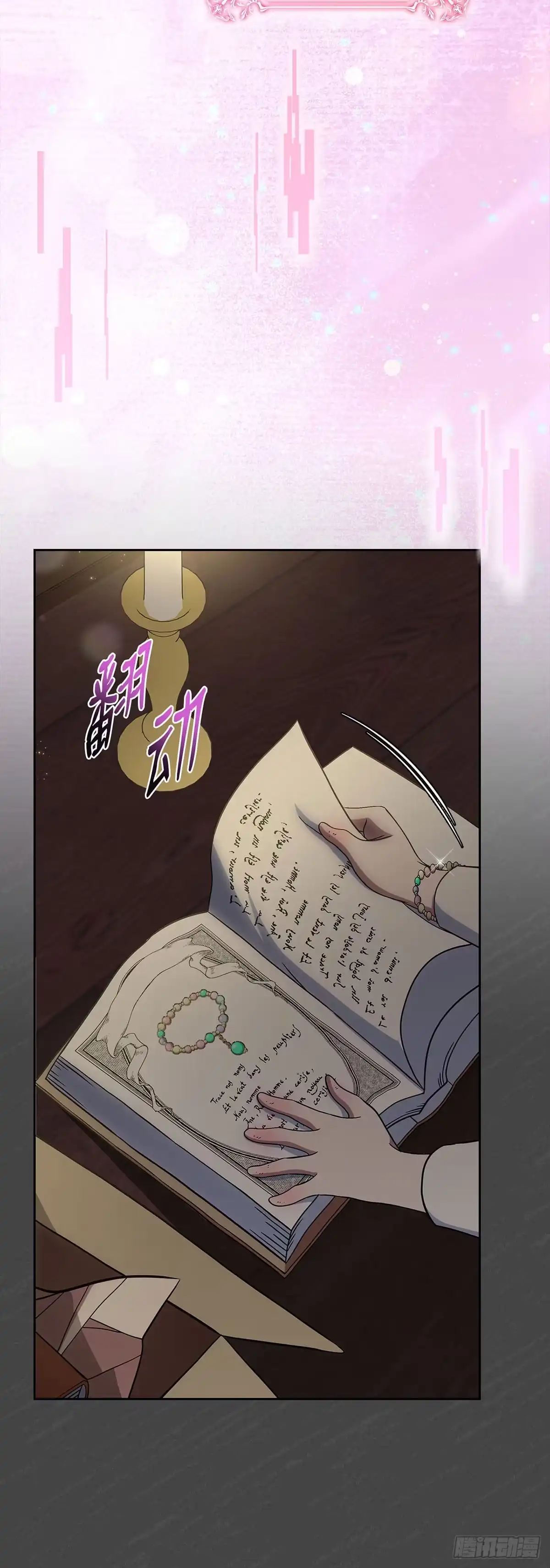 未婚夫又去舔女主了 第90话 抓紧的稻草 第38页