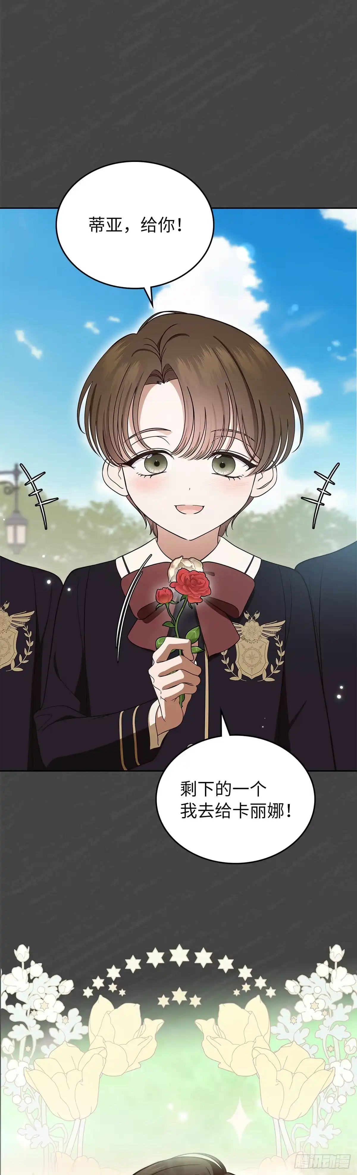 未婚夫又去舔女主了 第90话 抓紧的稻草 第52页