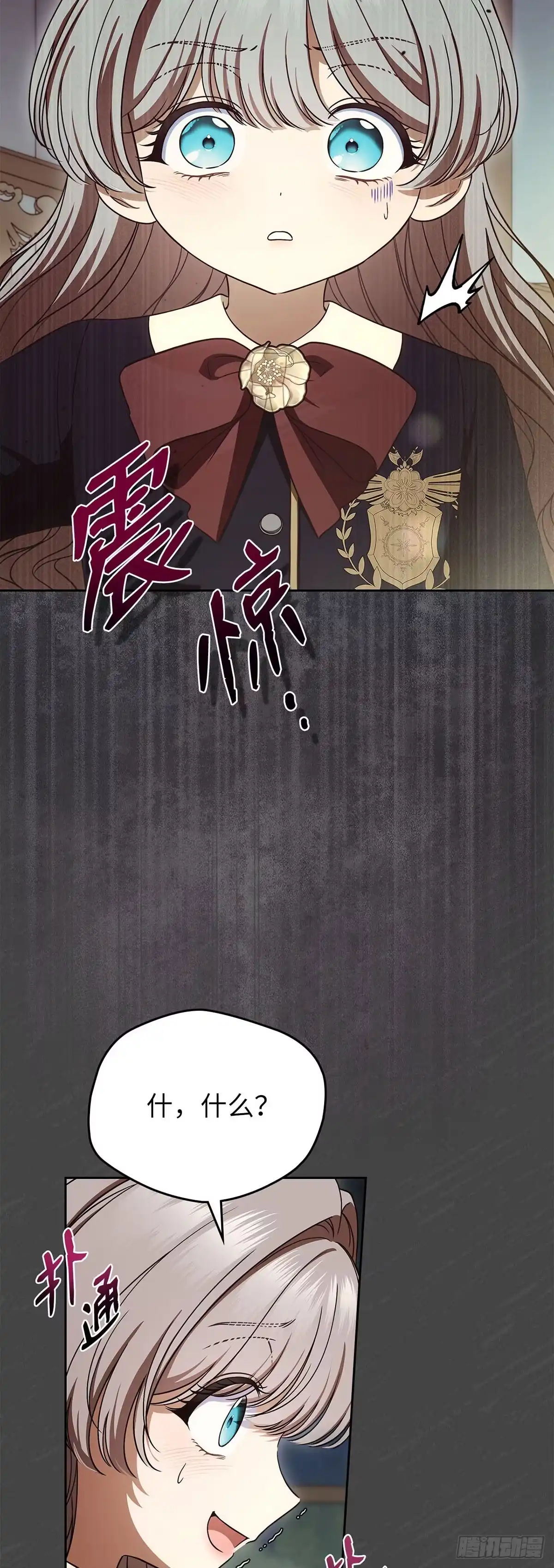 未婚夫又去舔女主了 第90话 抓紧的稻草 第7页