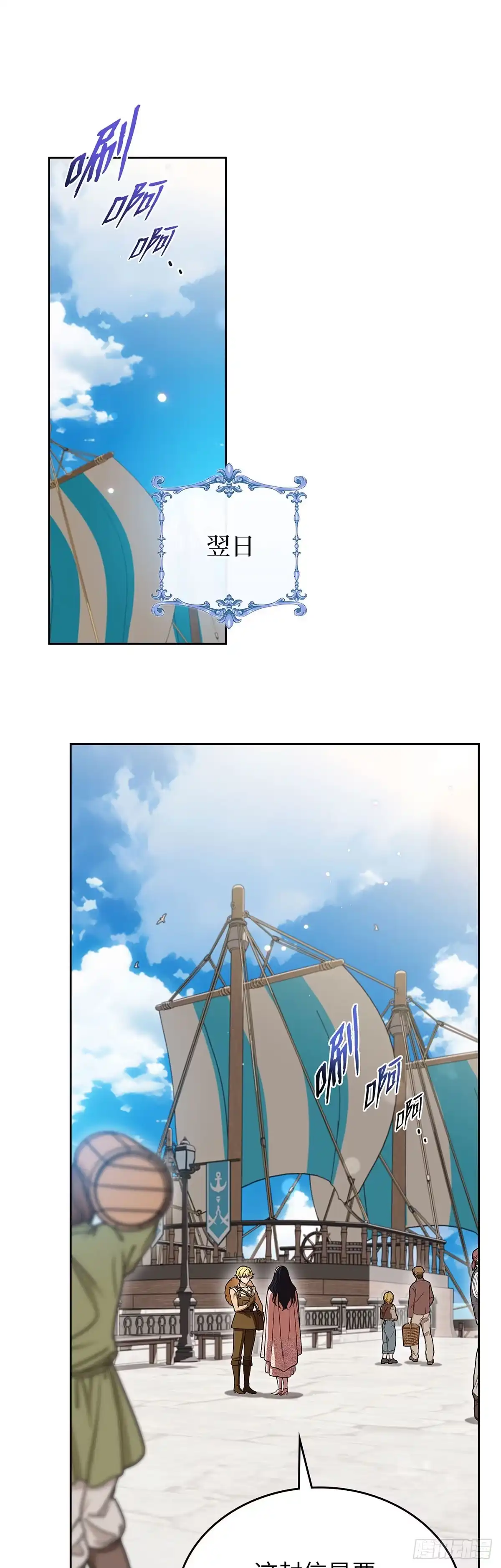 未婚夫又去舔女主了 第91话 竞拍开始 第15页