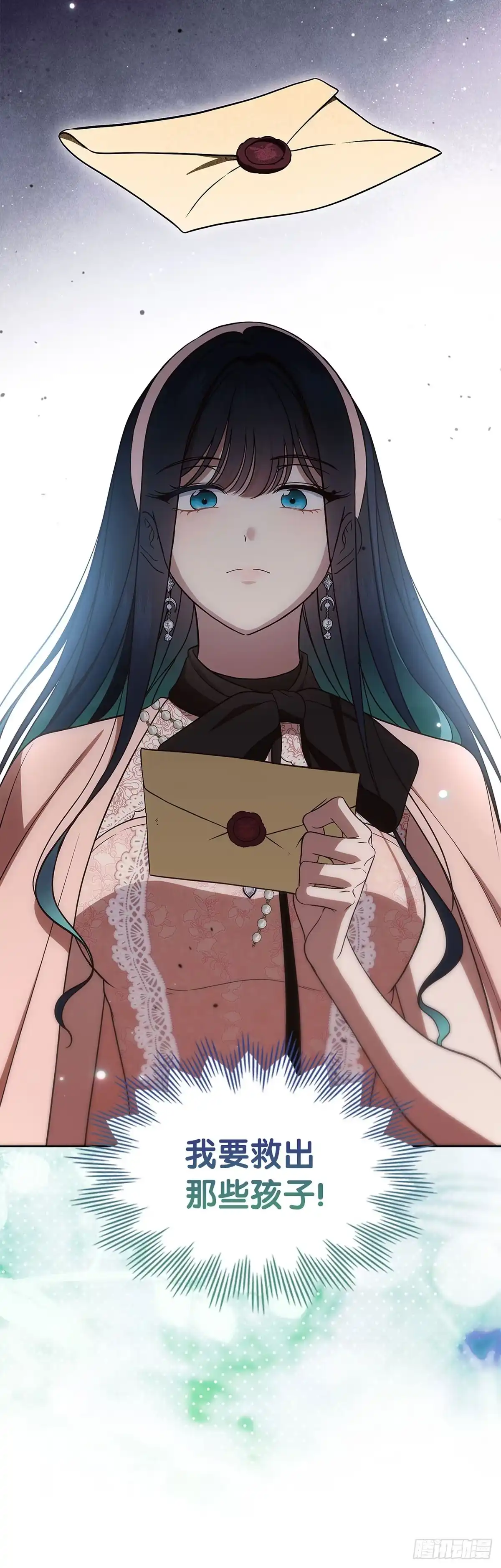 未婚夫又去舔女主了 第91话 竞拍开始 第21页