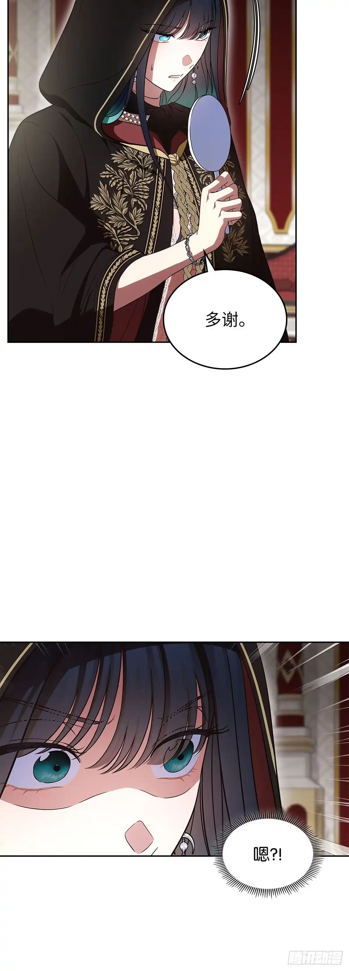 未婚夫又去舔女主了 第91话 竞拍开始 第30页