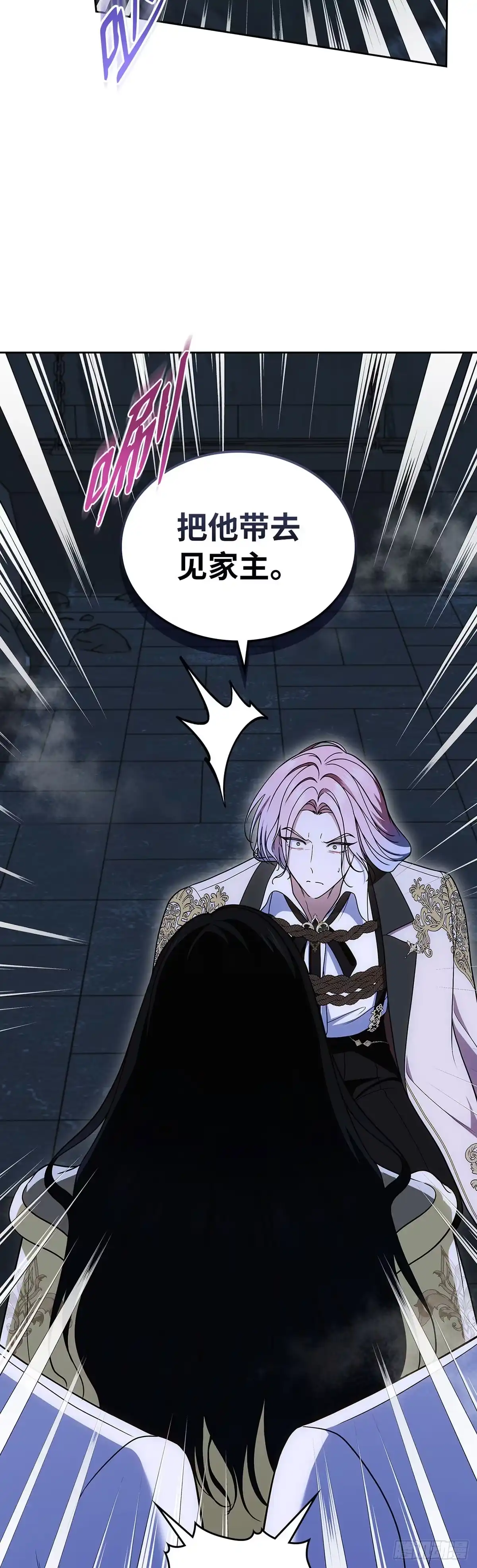 未婚夫又去舔女主了 第91话 竞拍开始 第8页