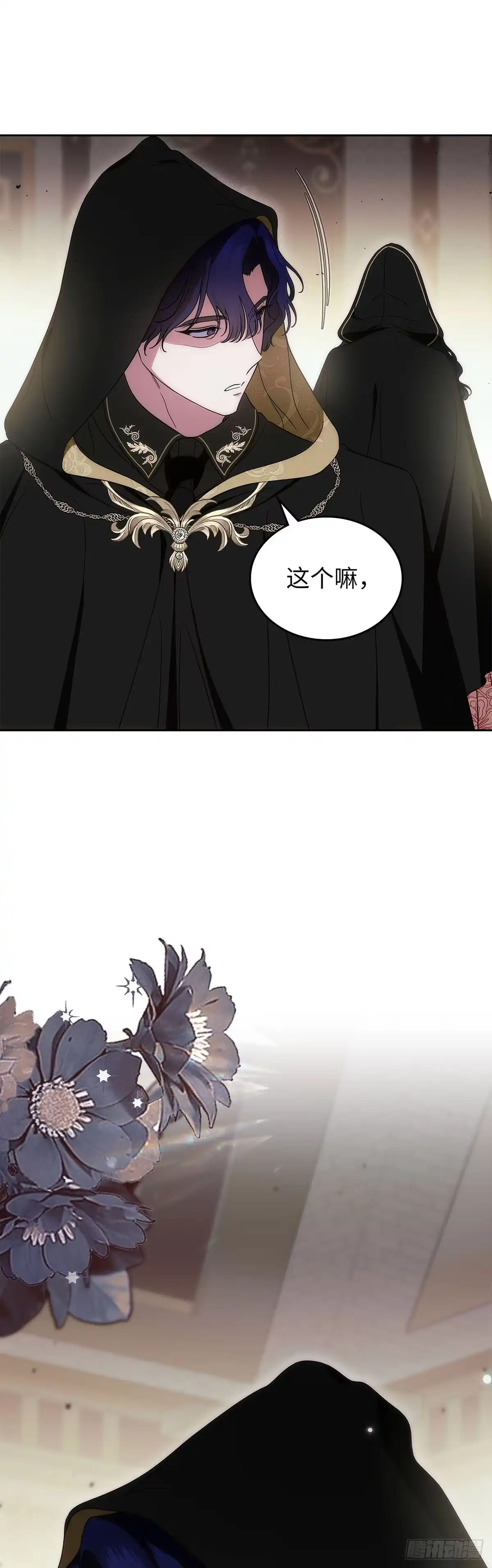 未婚夫又去舔女主了 第92话 爱是放手 第1页