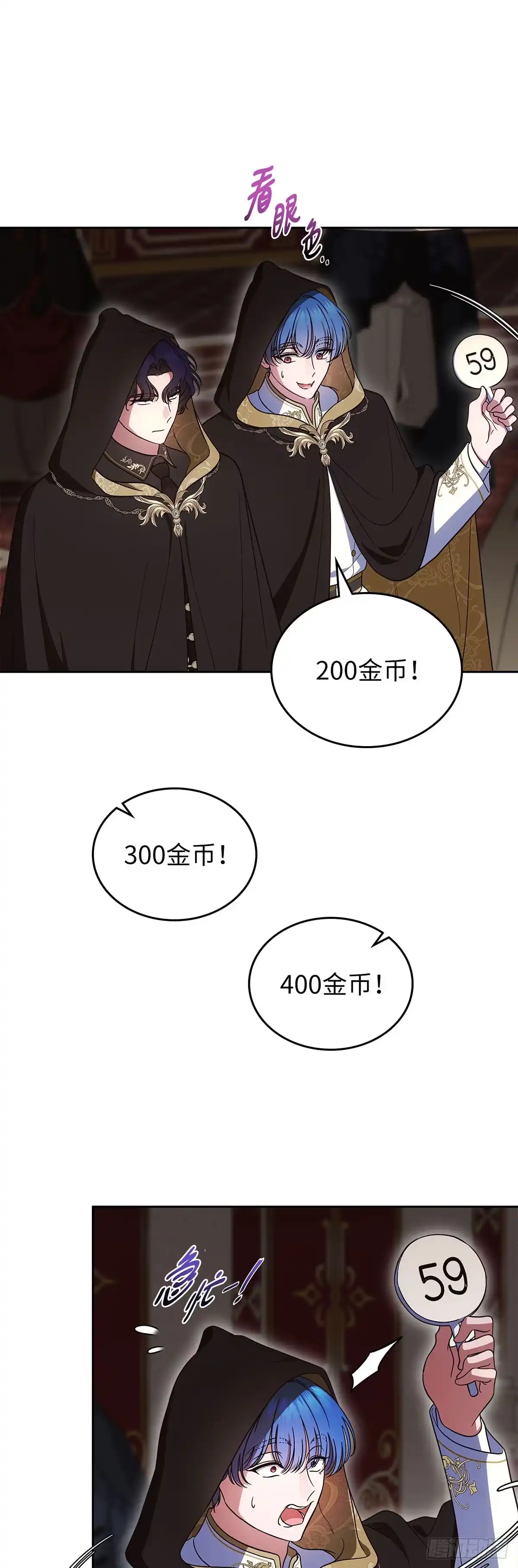未婚夫又去舔女主了 第92话 爱是放手 第12页