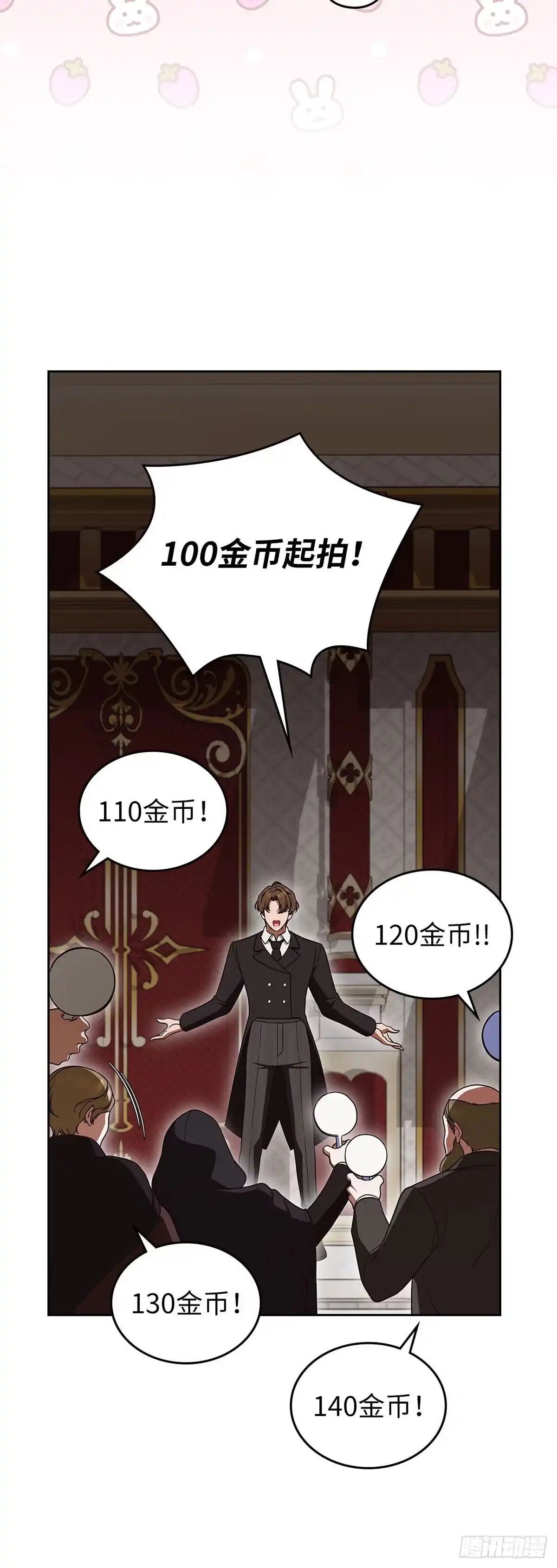未婚夫又去舔女主了 第92话 爱是放手 第26页