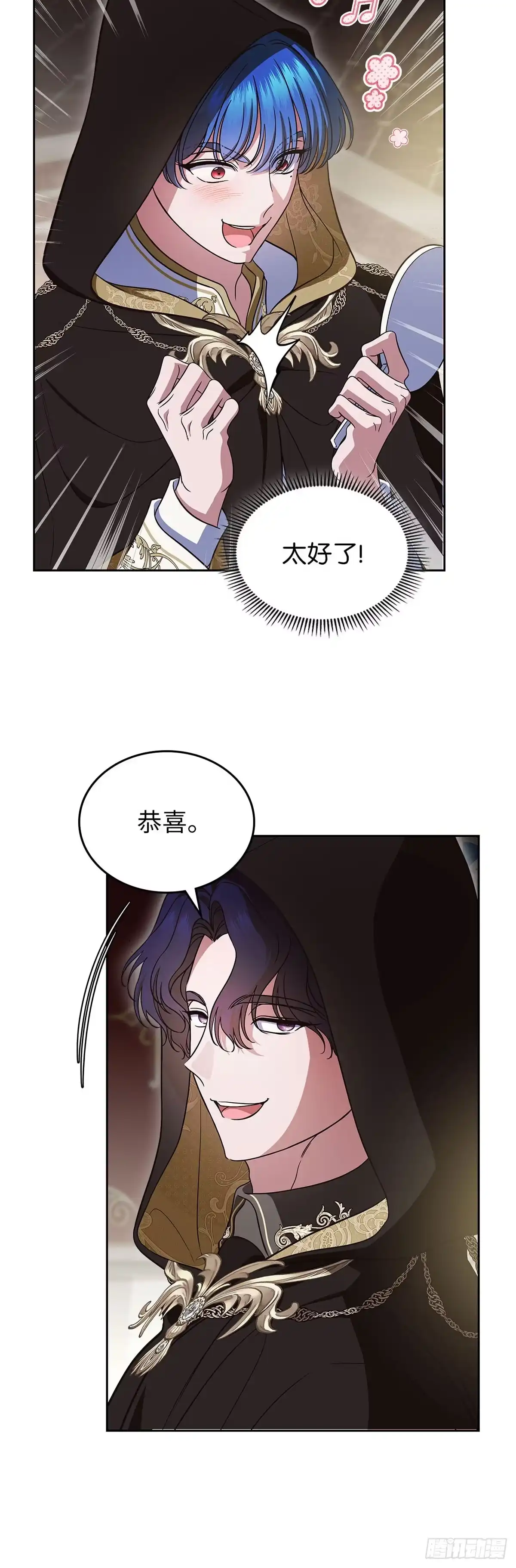 未婚夫又去舔女主了 第92话 爱是放手 第28页