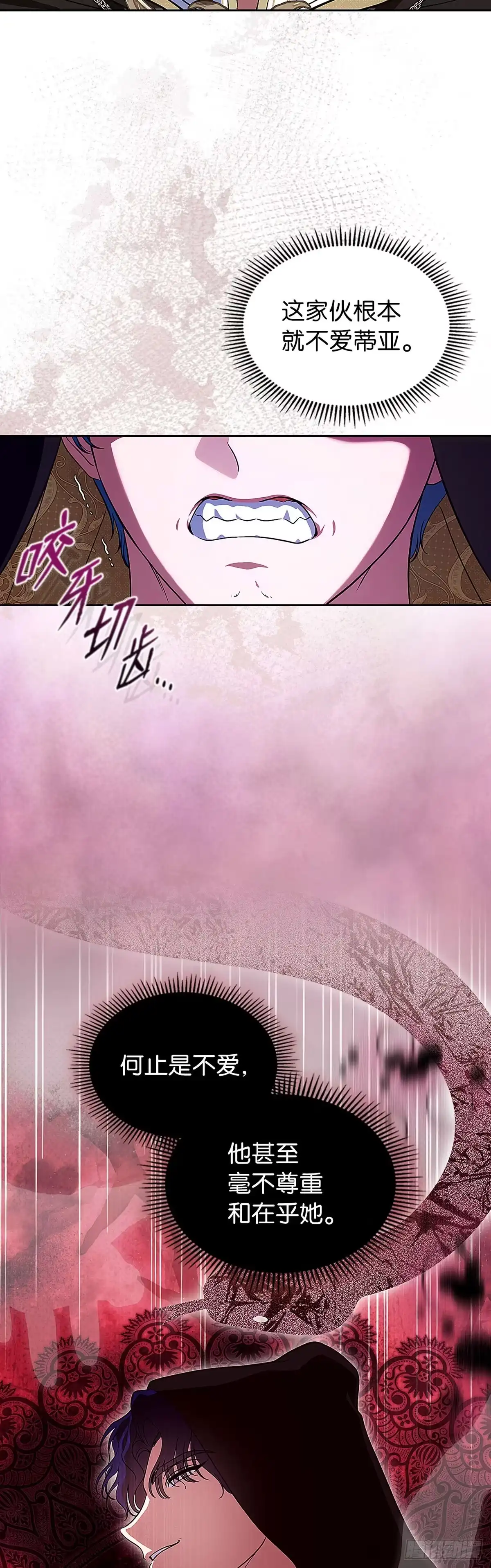 未婚夫又去舔女主了 第93话 孩子们的梦想 第12页