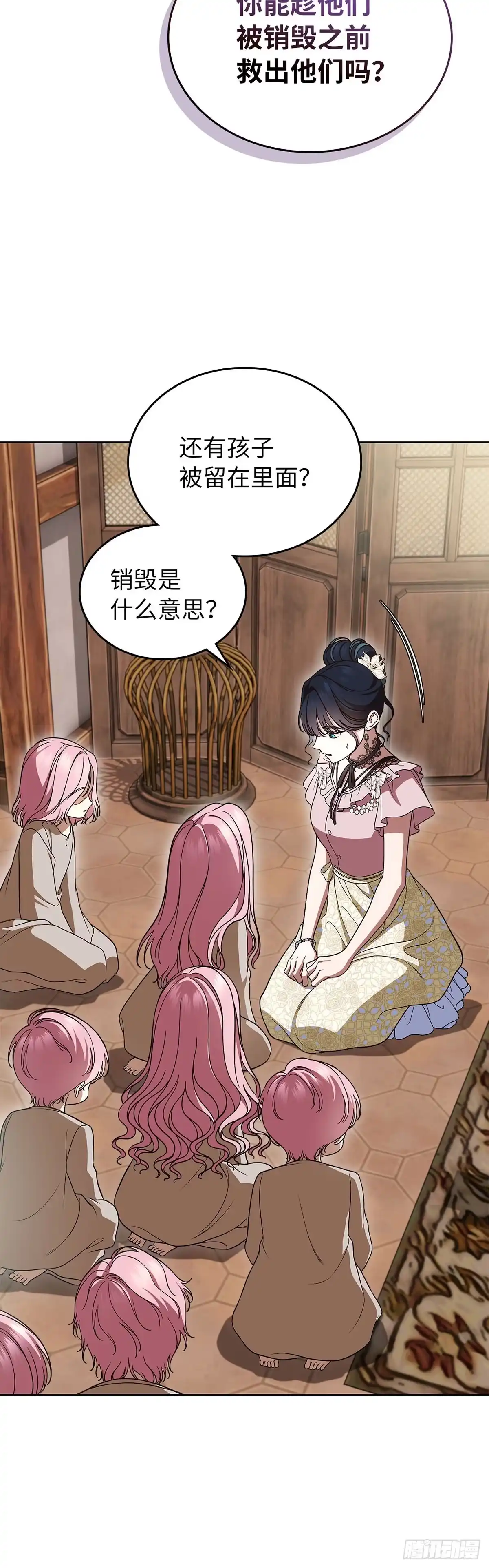 未婚夫又去舔女主了 第93话 孩子们的梦想 第22页