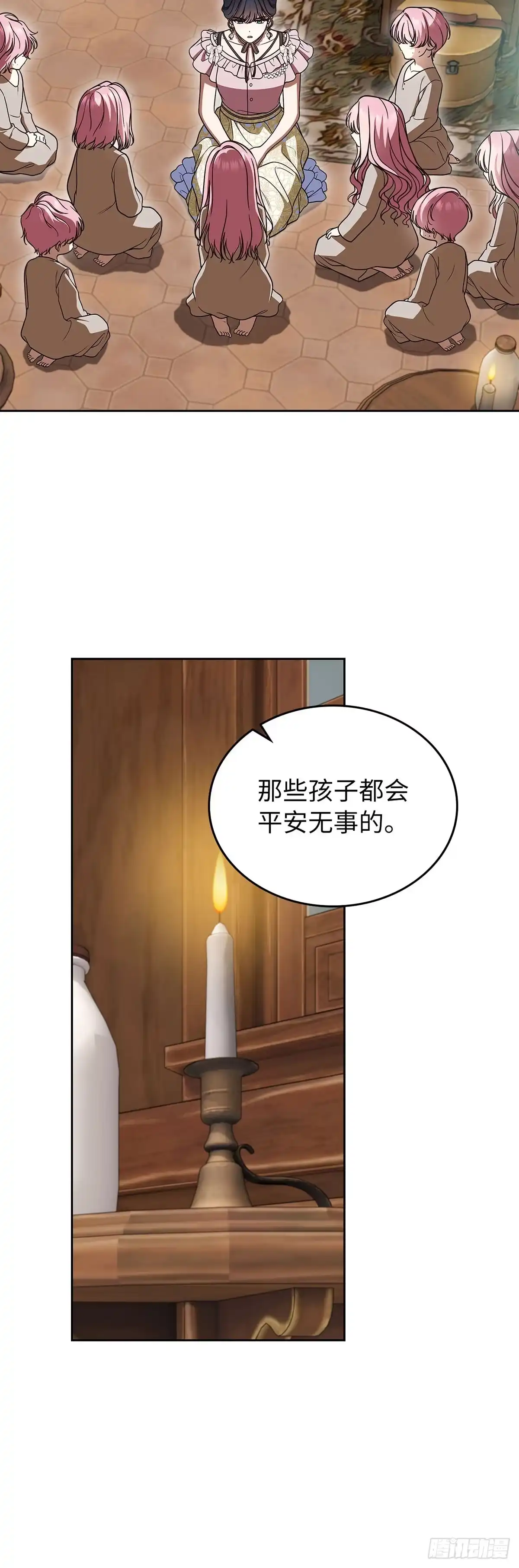 未婚夫又去舔女主了 第93话 孩子们的梦想 第26页