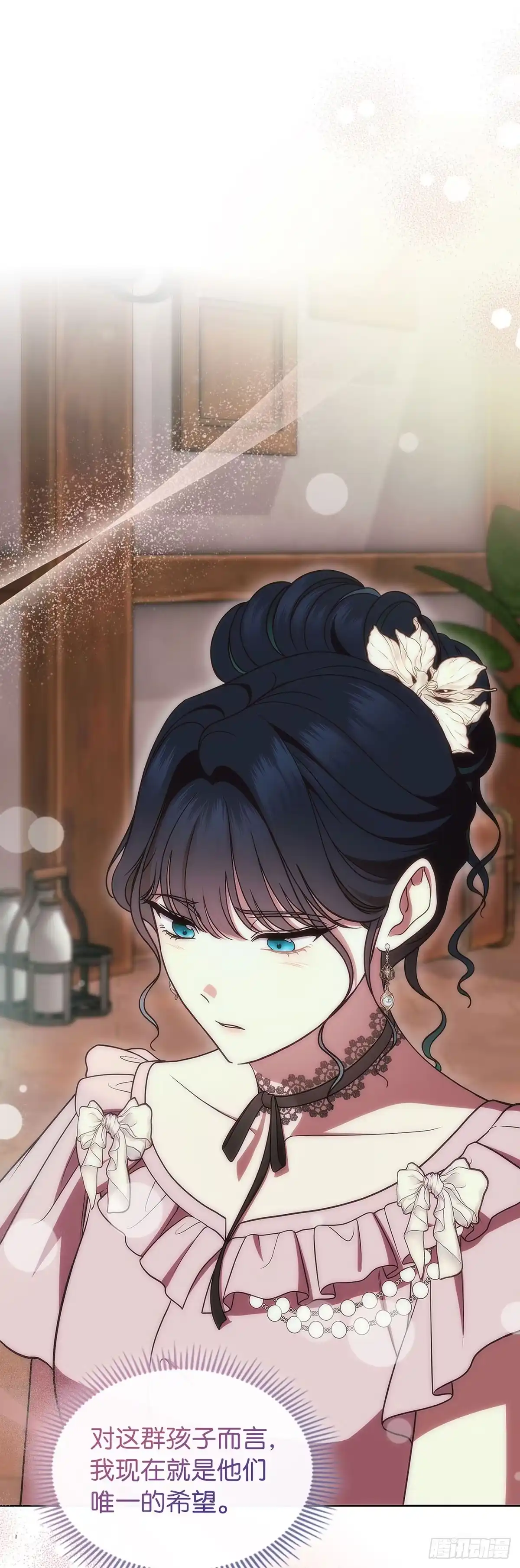 未婚夫又去舔女主了 第93话 孩子们的梦想 第27页