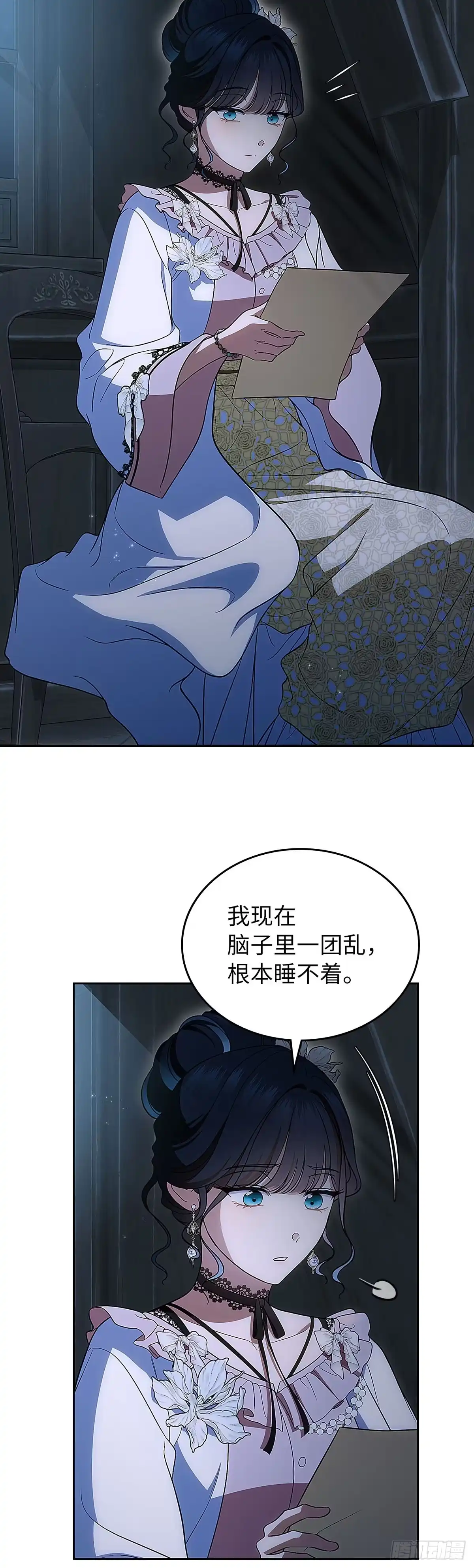 未婚夫又去舔女主了 第93话 孩子们的梦想 第49页