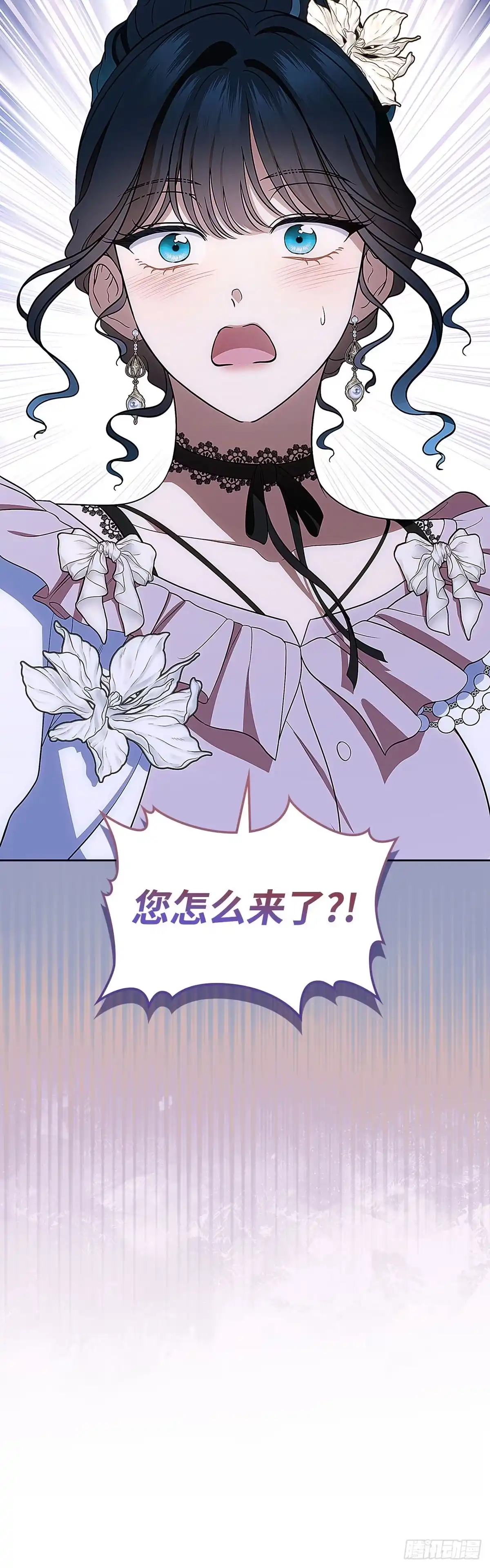 未婚夫又去舔女主了 第93话 孩子们的梦想 第54页