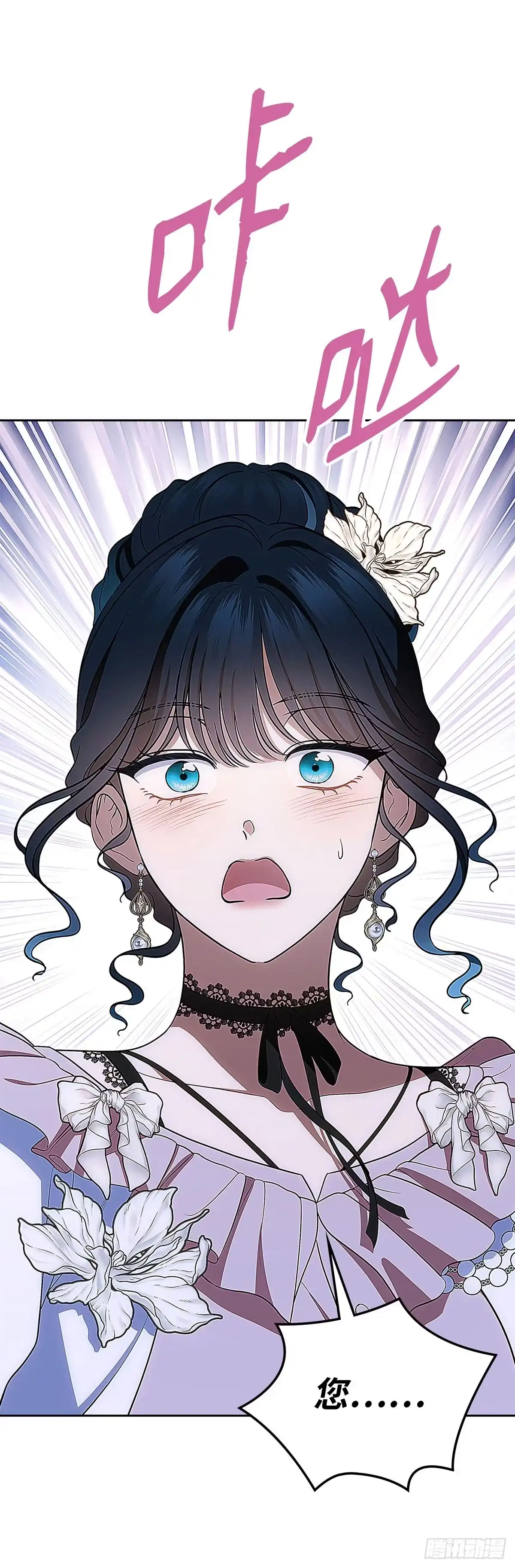 未婚夫又去舔女主了 第94话 虚假的恋人 第1页