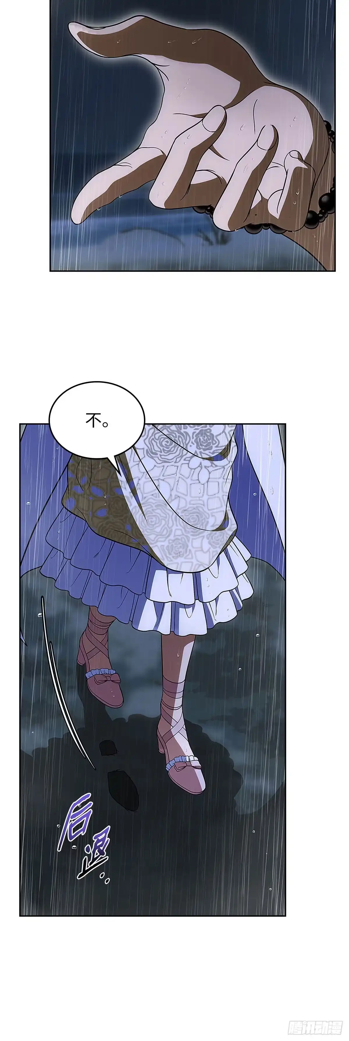 未婚夫又去舔女主了 第94话 虚假的恋人 第28页
