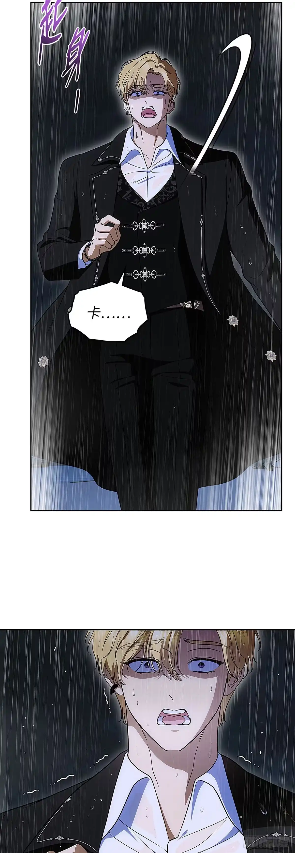 未婚夫又去舔女主了 第94话 虚假的恋人 第31页