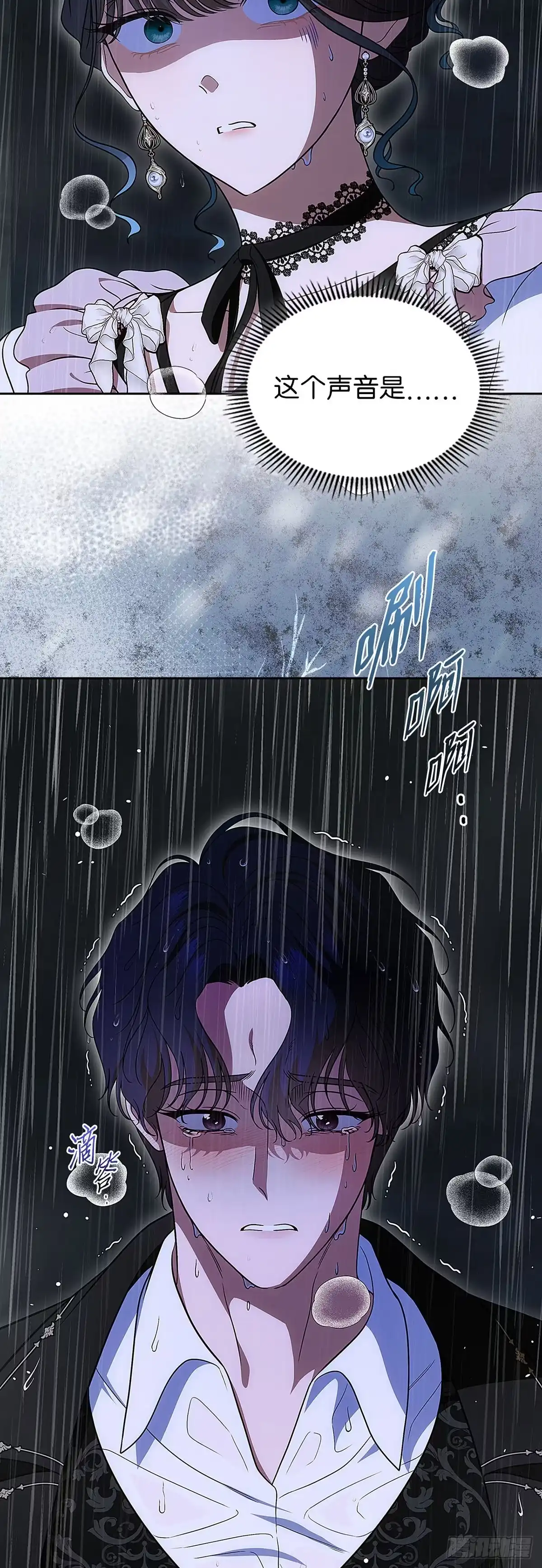 未婚夫又去舔女主了 第94话 虚假的恋人 第35页