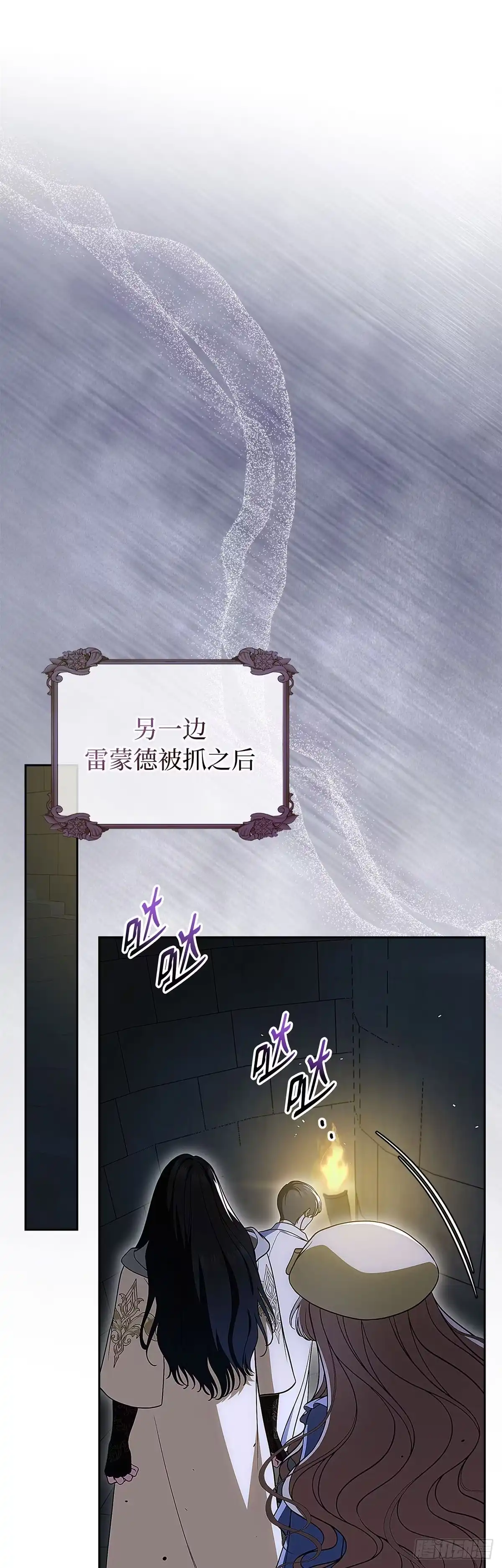 未婚夫又去舔女主了 第94话 虚假的恋人 第37页
