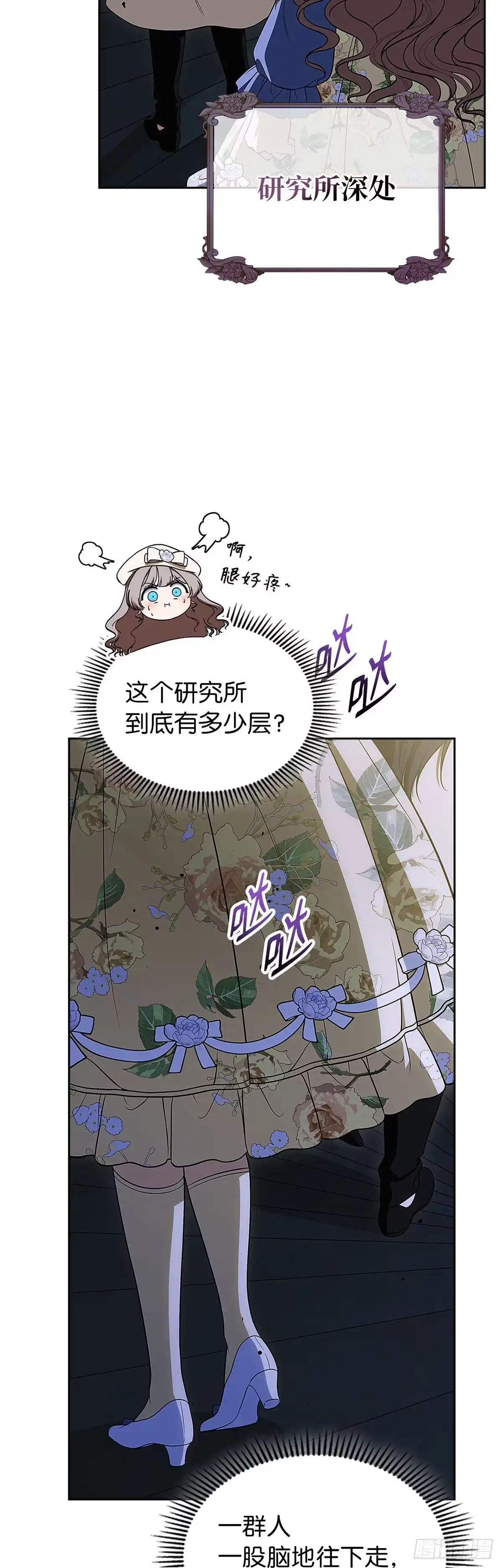 未婚夫又去舔女主了 第94话 虚假的恋人 第38页