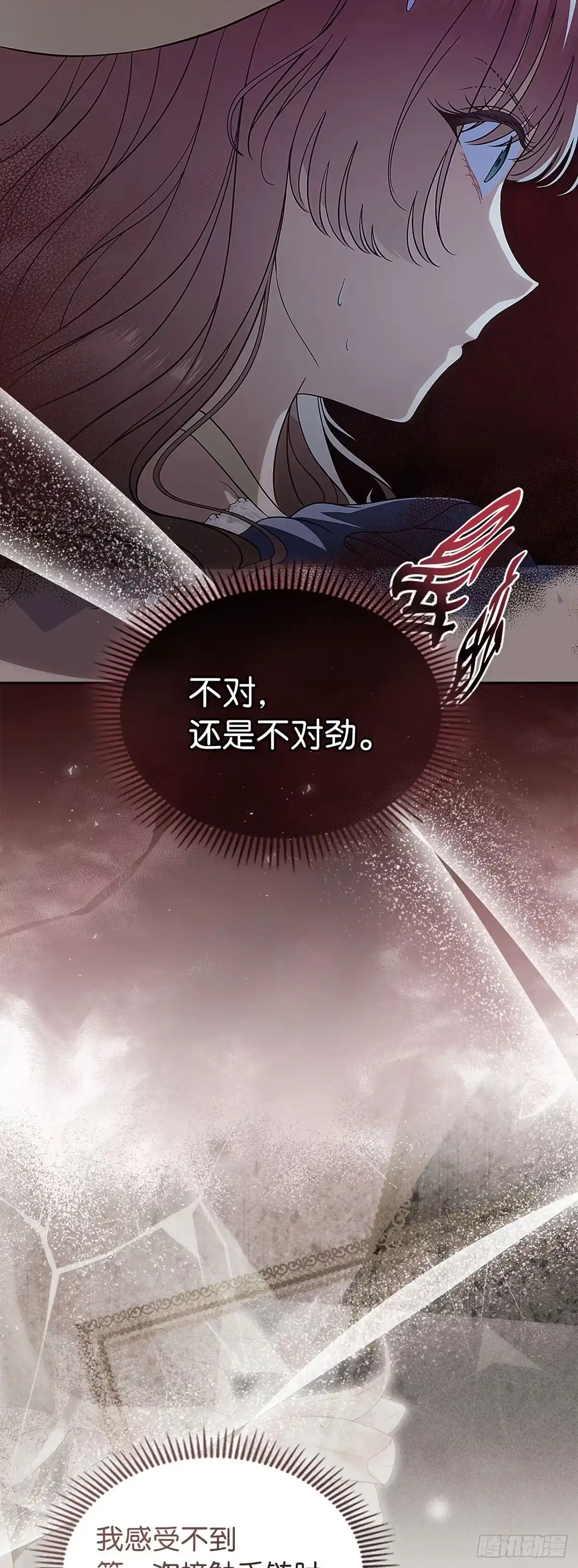 未婚夫又去舔女主了 第94话 虚假的恋人 第45页