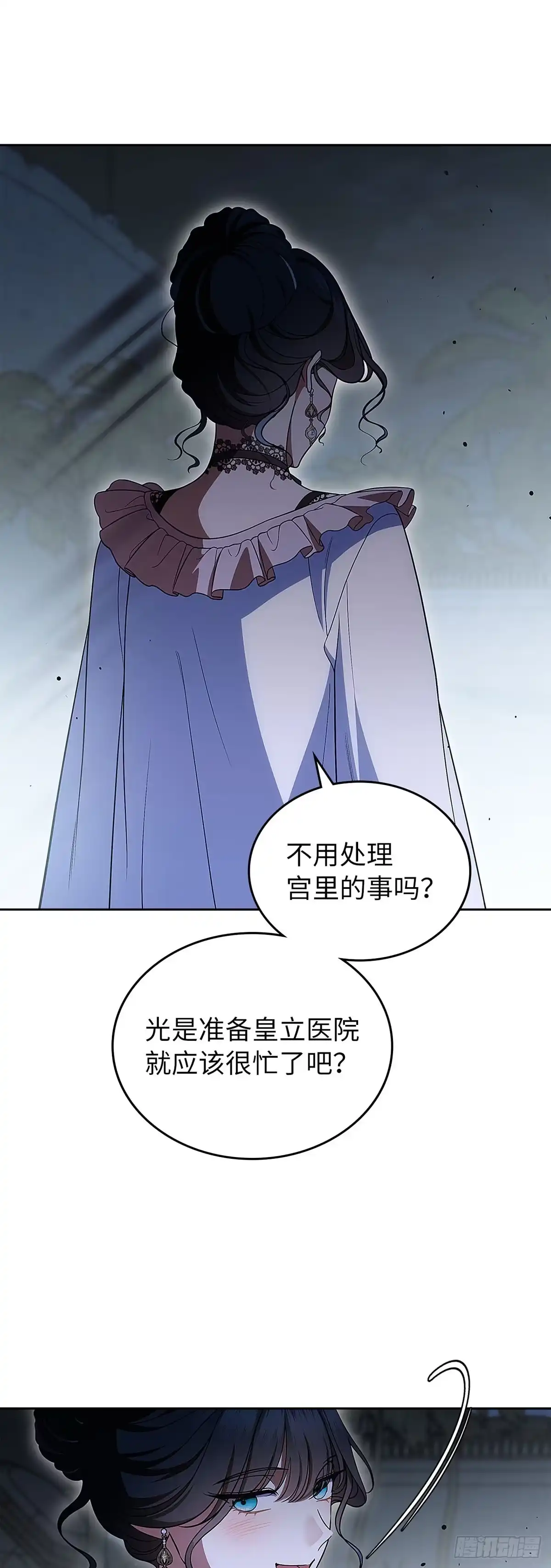 未婚夫又去舔女主了 第94话 虚假的恋人 第9页