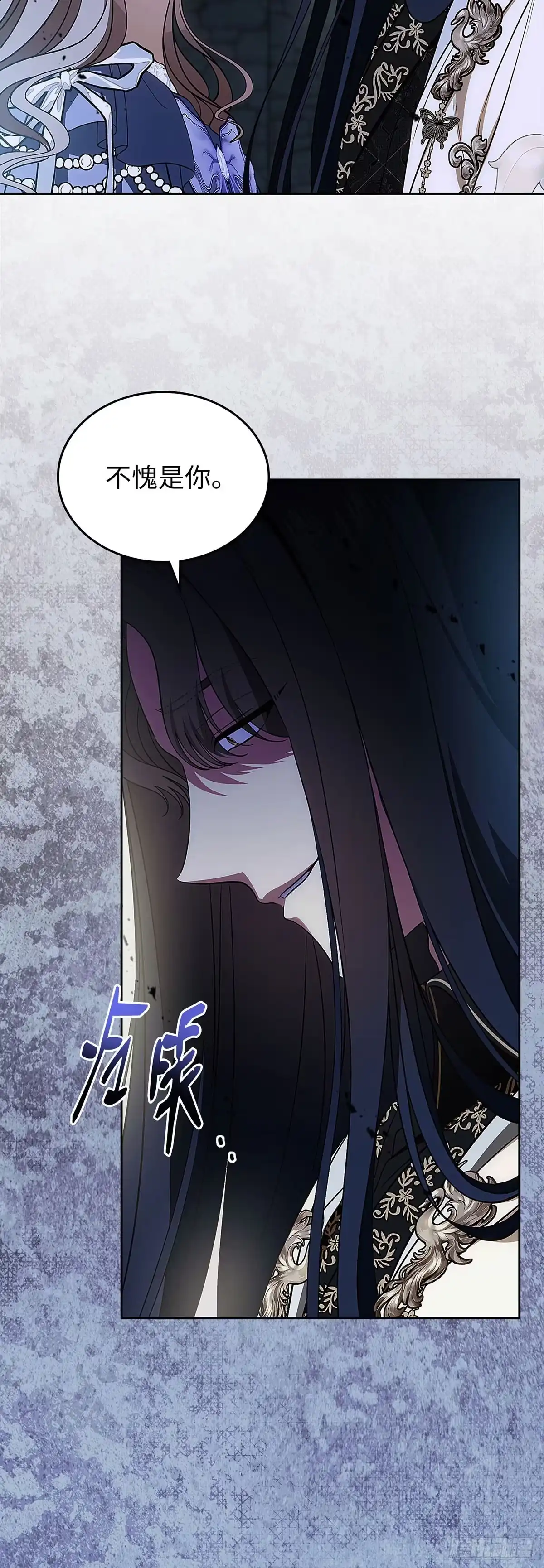 未婚夫又去舔女主了 第95话 懦弱的低语 第15页