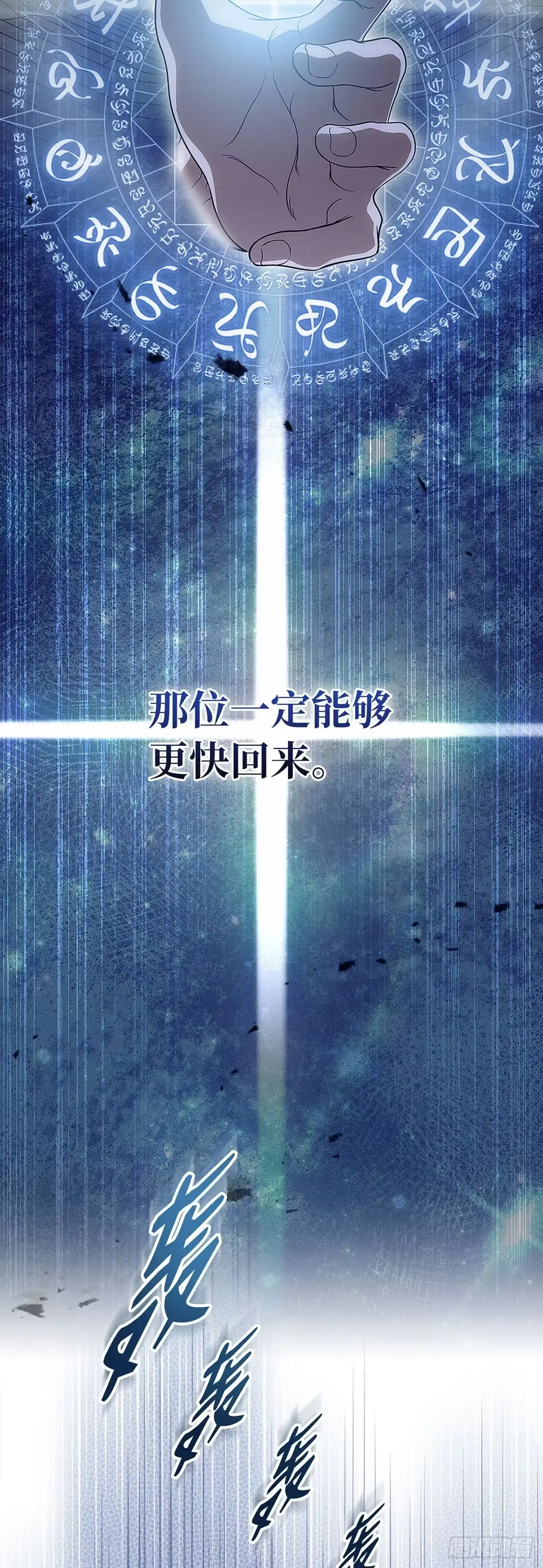 未婚夫又去舔女主了 第95话 懦弱的低语 第17页