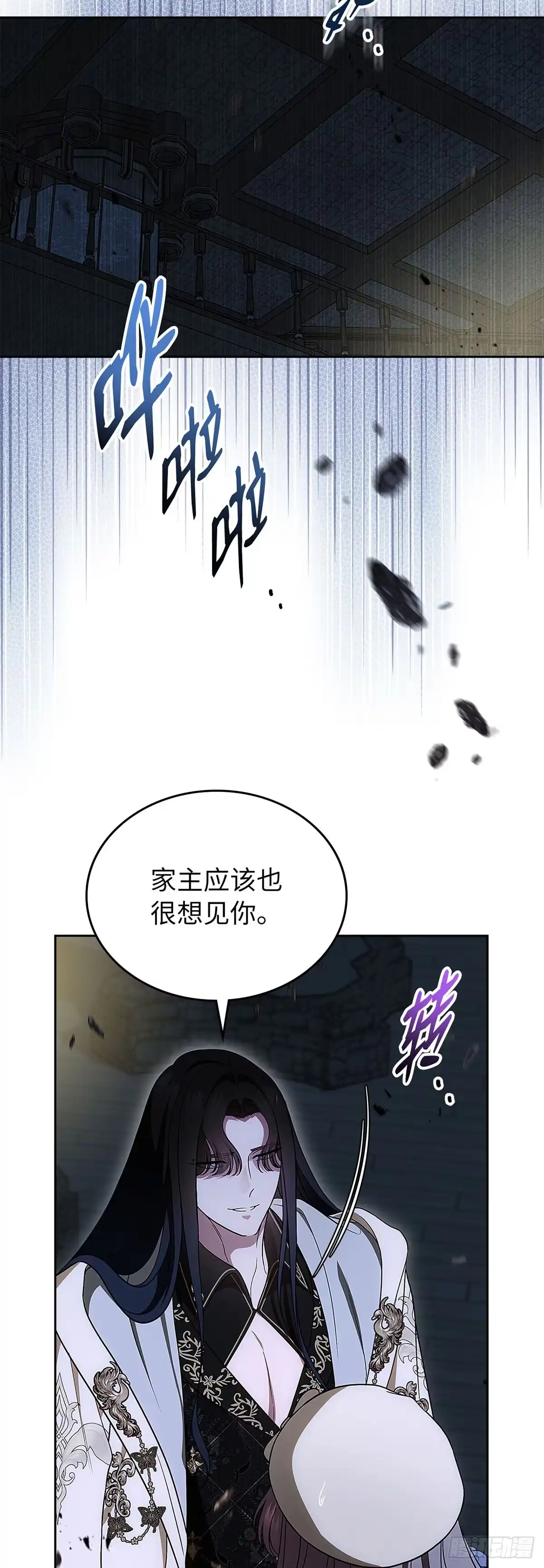 未婚夫又去舔女主了 第95话 懦弱的低语 第18页