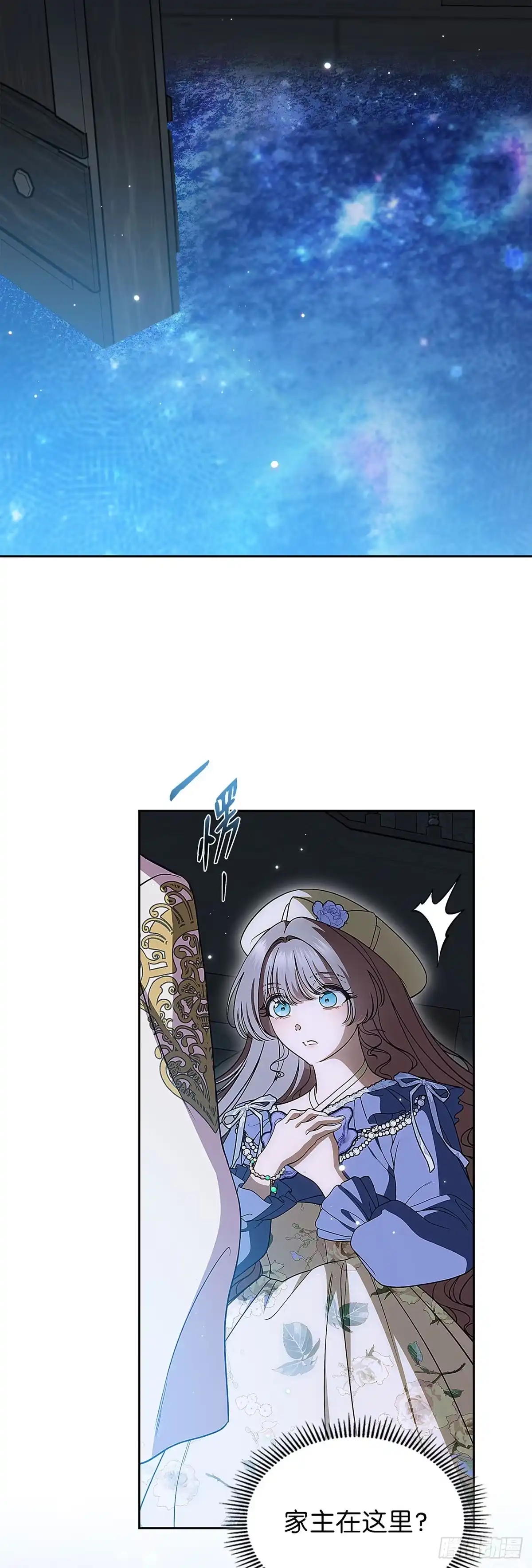 未婚夫又去舔女主了 第95话 懦弱的低语 第26页