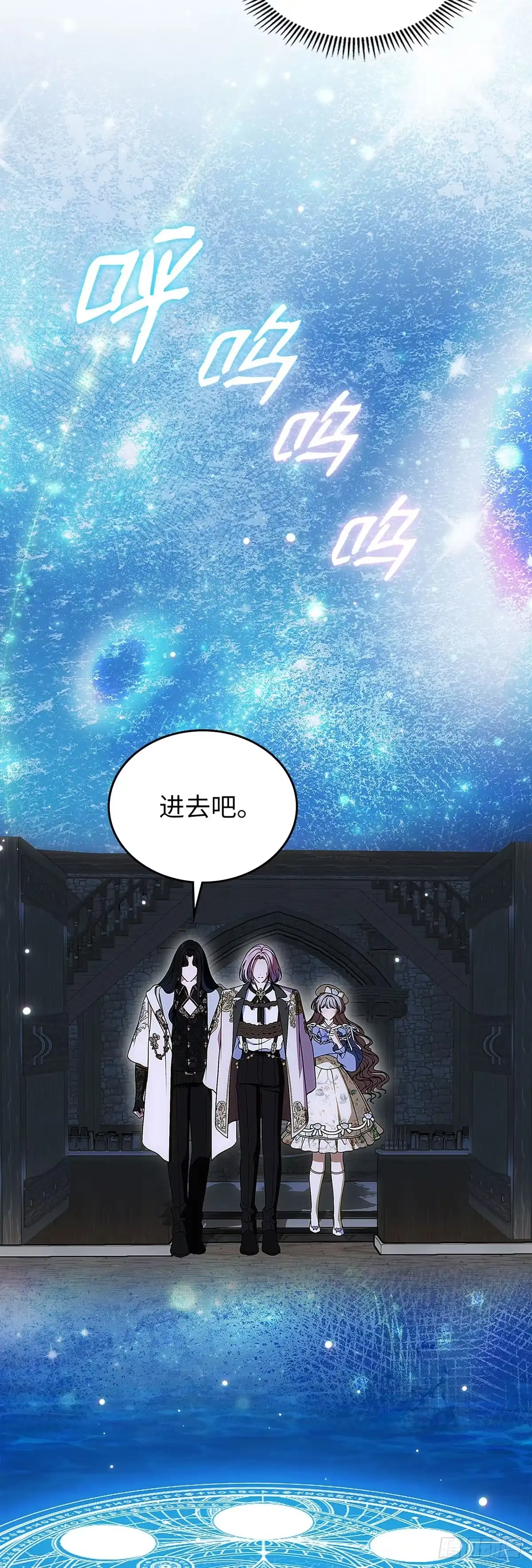 未婚夫又去舔女主了 第95话 懦弱的低语 第27页