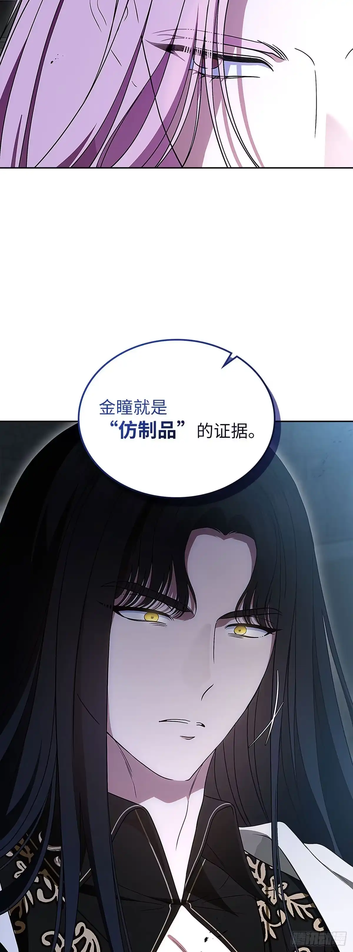 未婚夫又去舔女主了 第95话 懦弱的低语 第31页