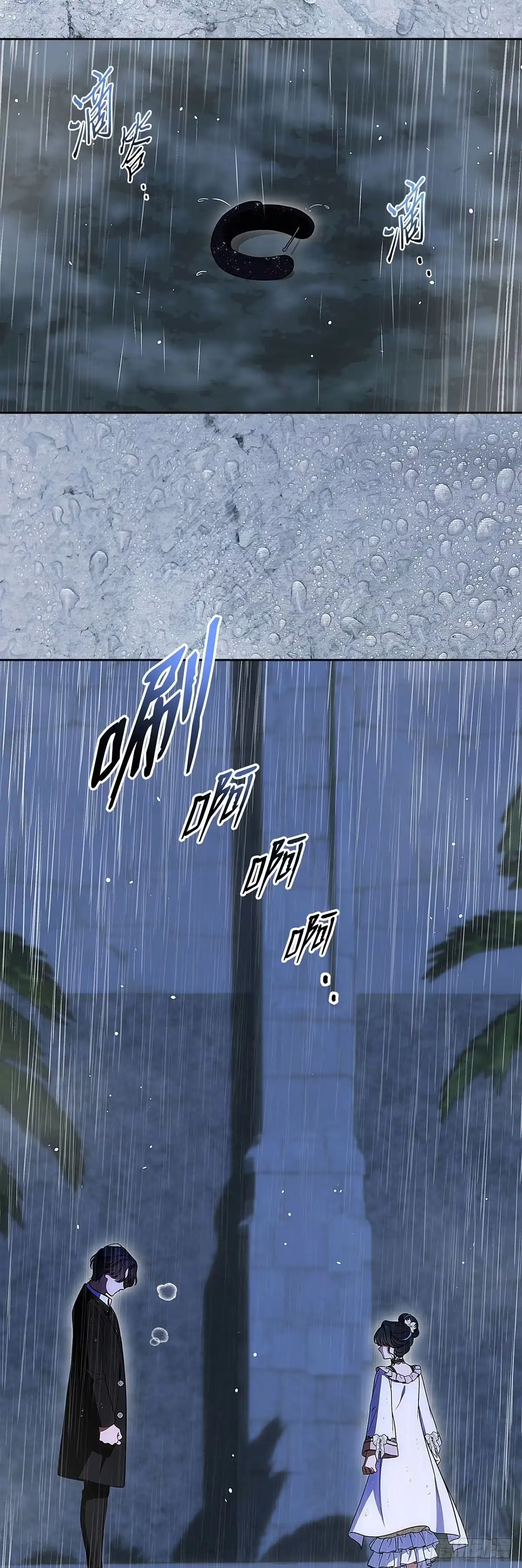 未婚夫又去舔女主了 第95话 懦弱的低语 第38页