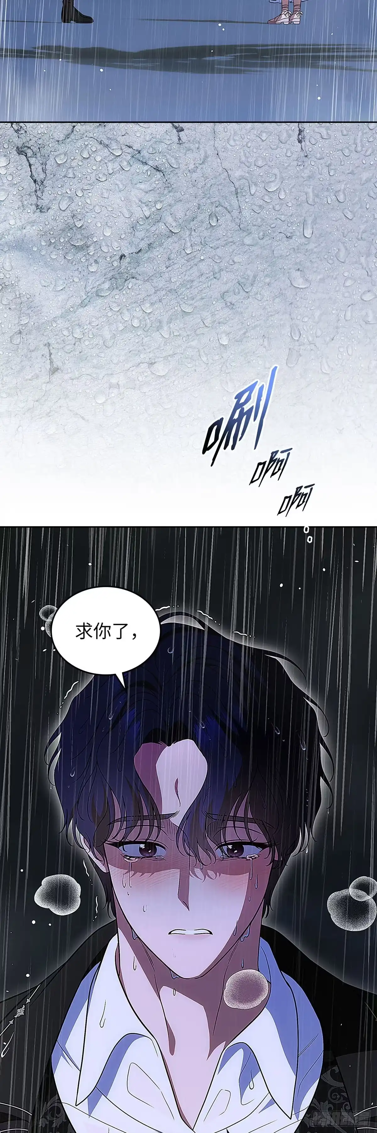 未婚夫又去舔女主了 第95话 懦弱的低语 第39页