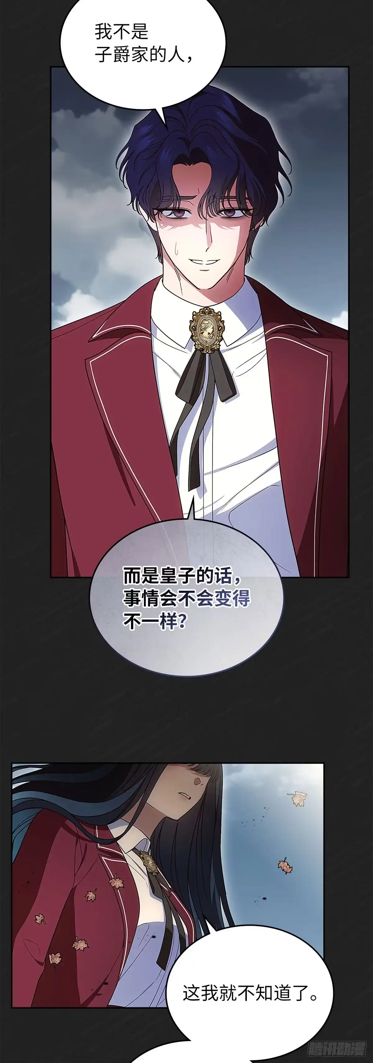 未婚夫又去舔女主了 第95话 懦弱的低语 第47页