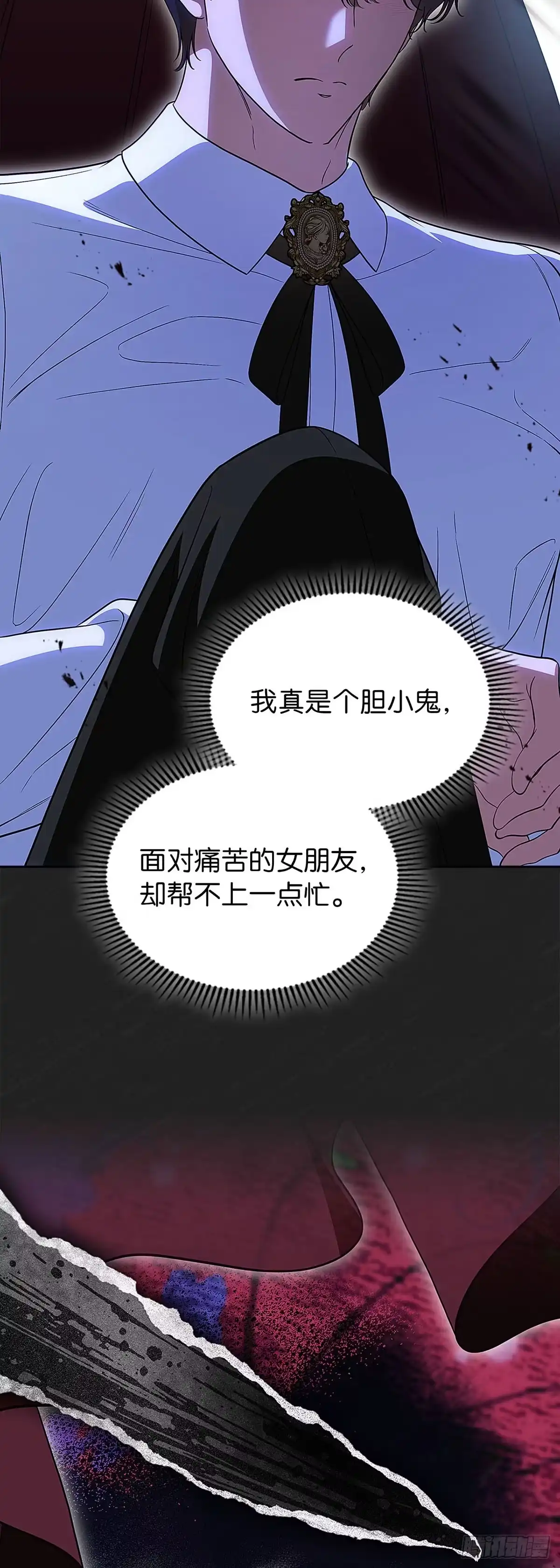 未婚夫又去舔女主了 第95话 懦弱的低语 第51页