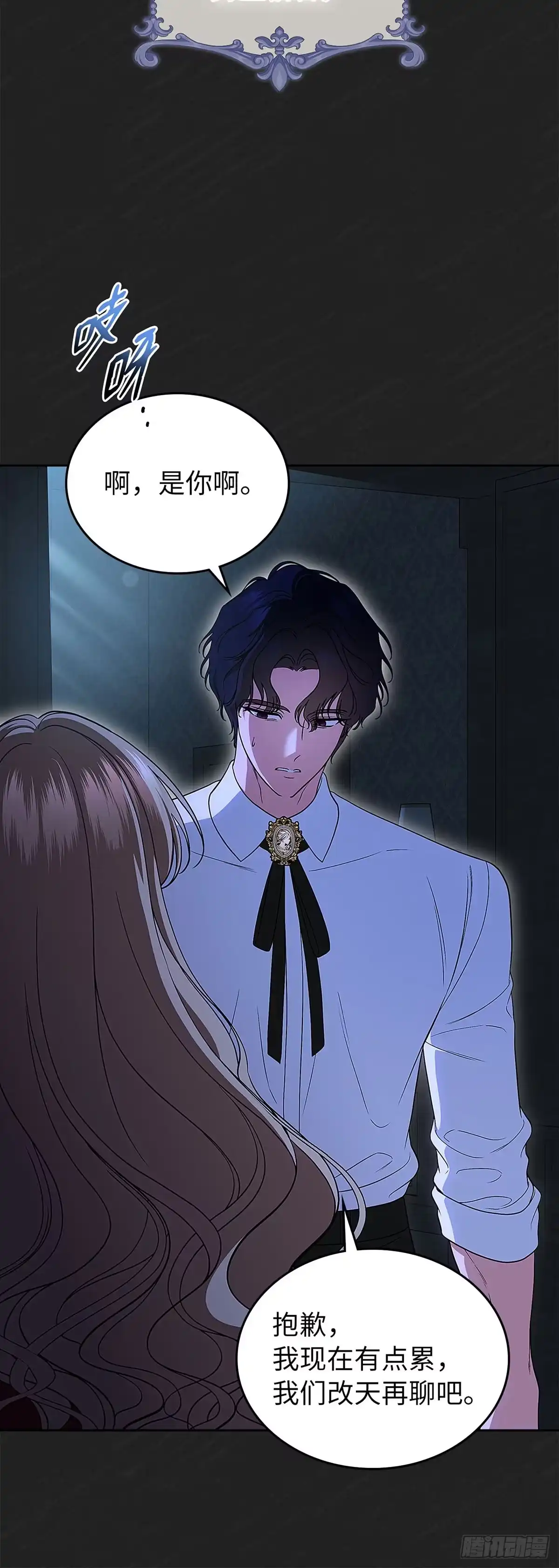 未婚夫又去舔女主了 第95话 懦弱的低语 第55页