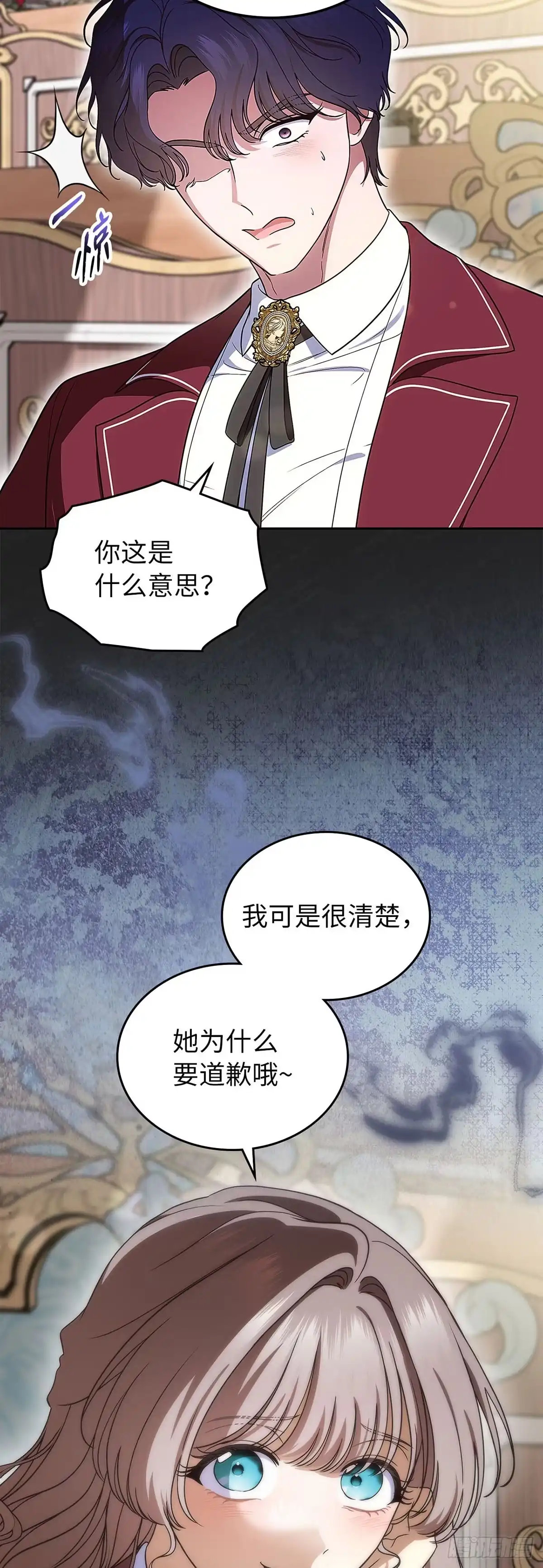 未婚夫又去舔女主了 第95话 懦弱的低语 第64页