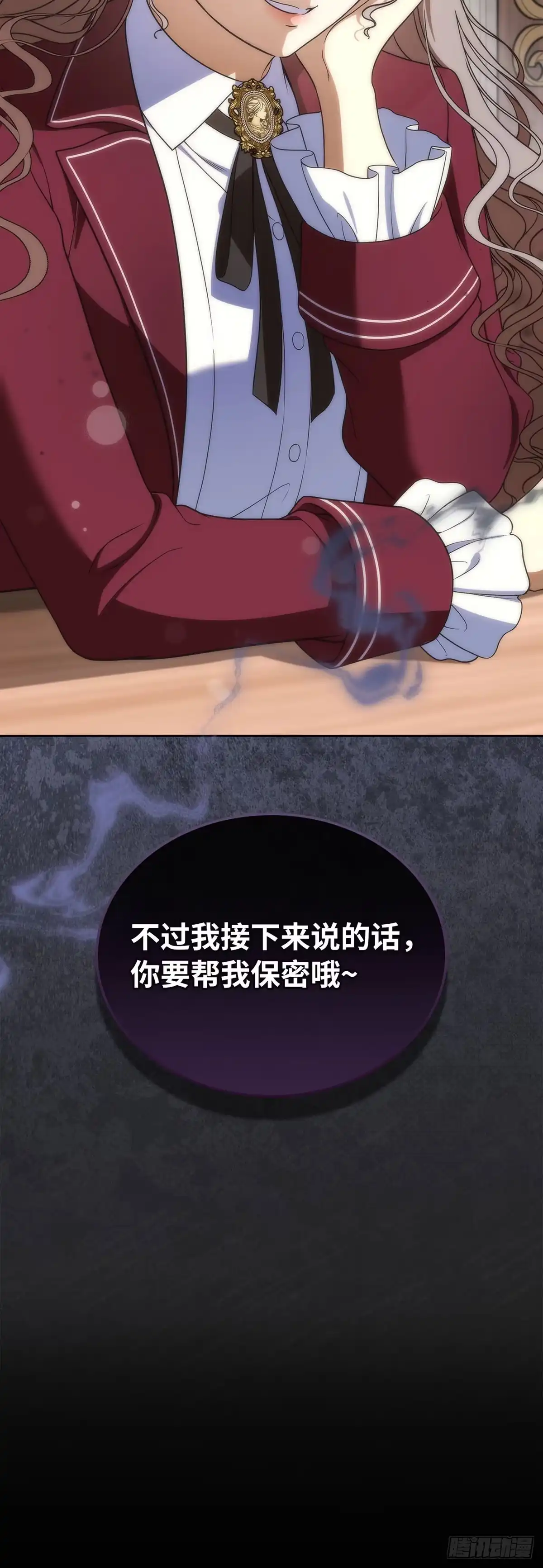 未婚夫又去舔女主了 第95话 懦弱的低语 第65页