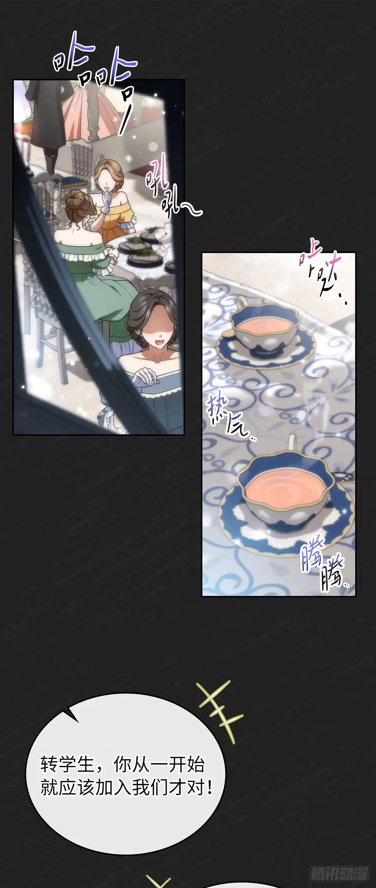 未婚夫又去舔女主了 第96话 坍塌的梦境 第11页
