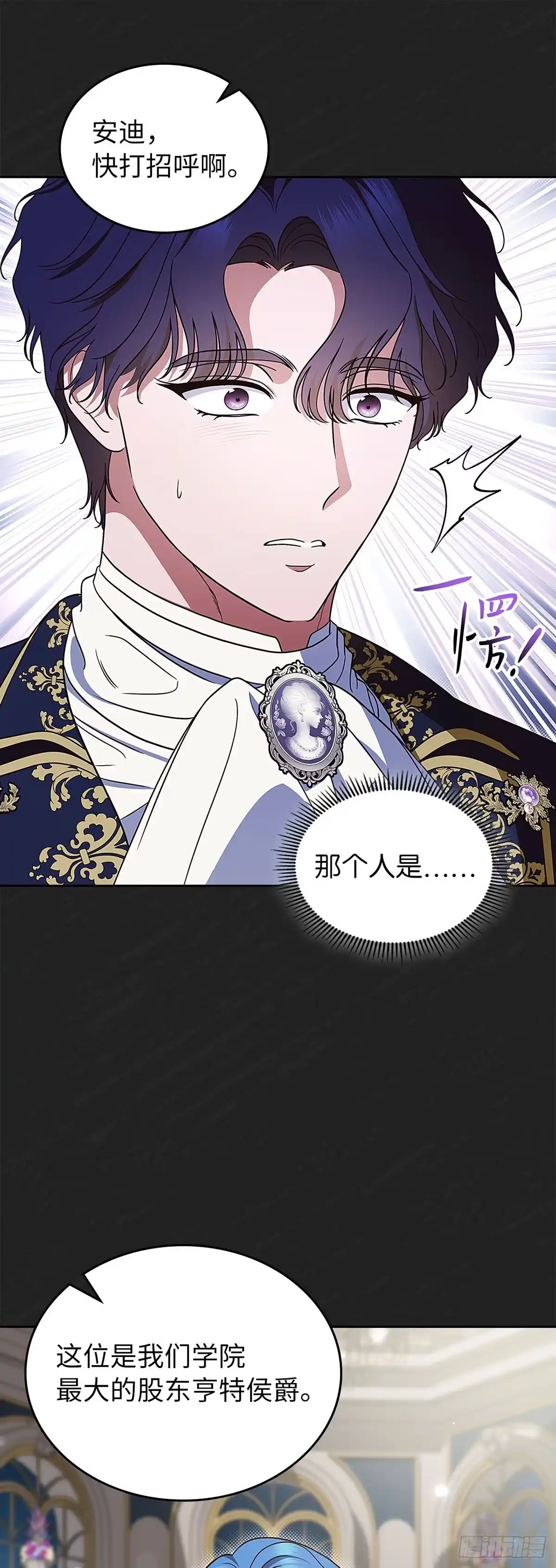 未婚夫又去舔女主了 第96话 坍塌的梦境 第14页