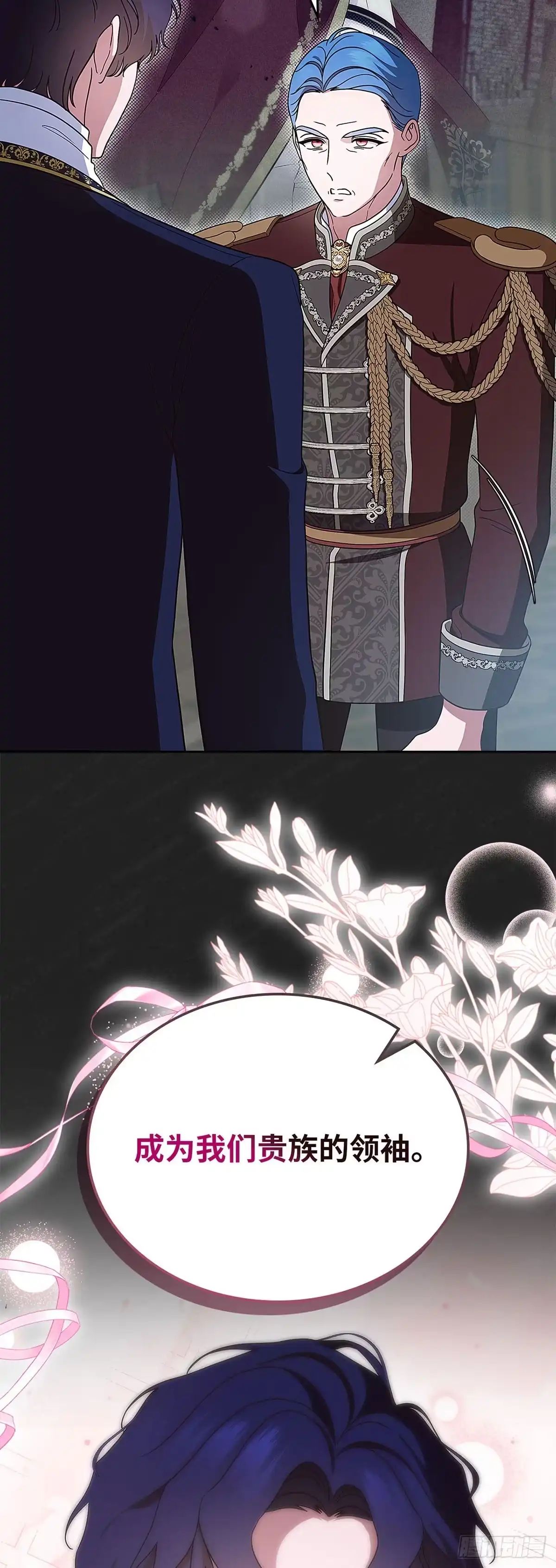 未婚夫又去舔女主了 第96话 坍塌的梦境 第19页
