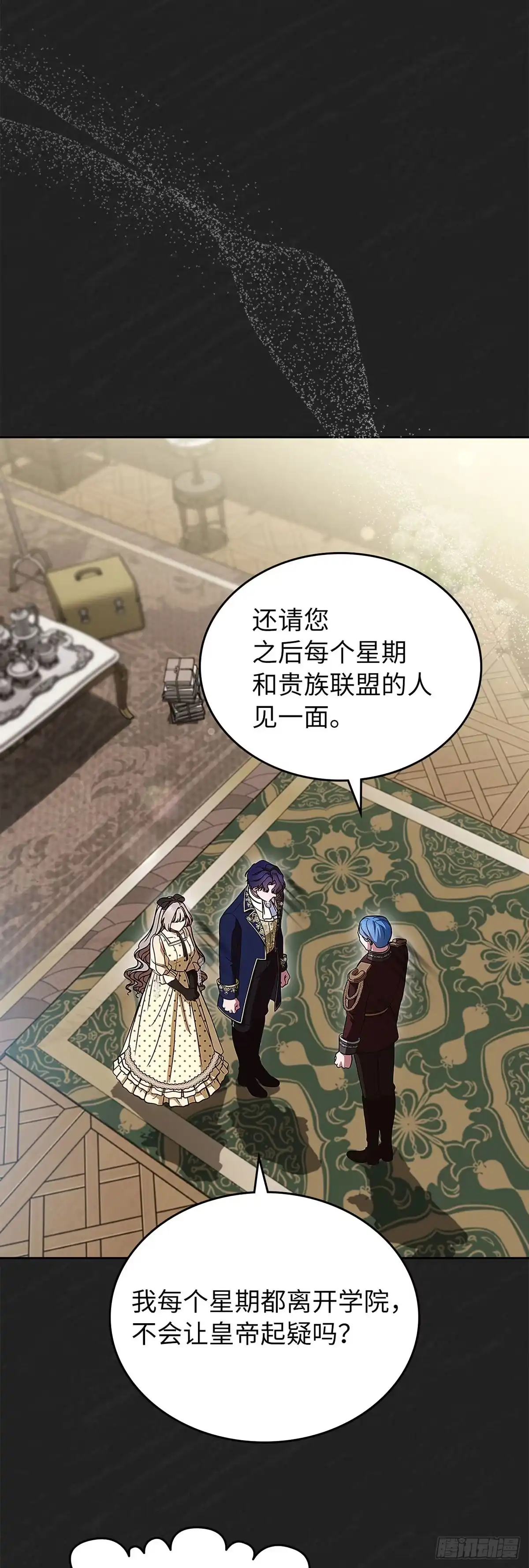 未婚夫又去舔女主了 第96话 坍塌的梦境 第21页