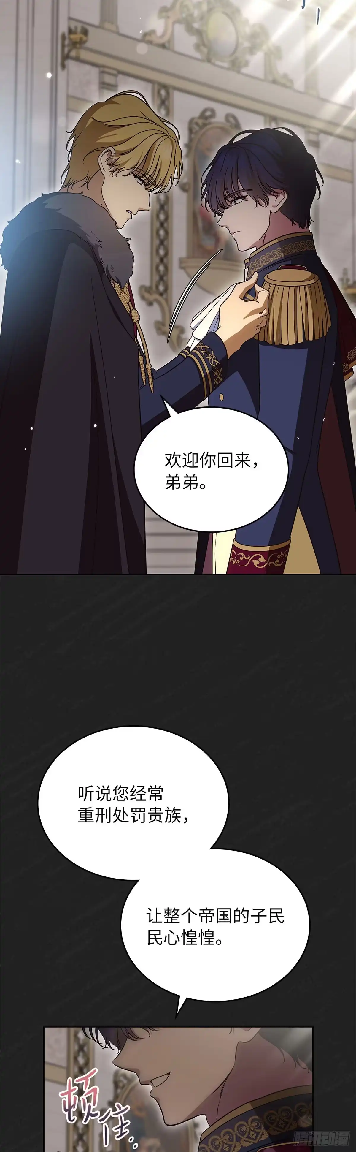未婚夫又去舔女主了 第96话 坍塌的梦境 第26页