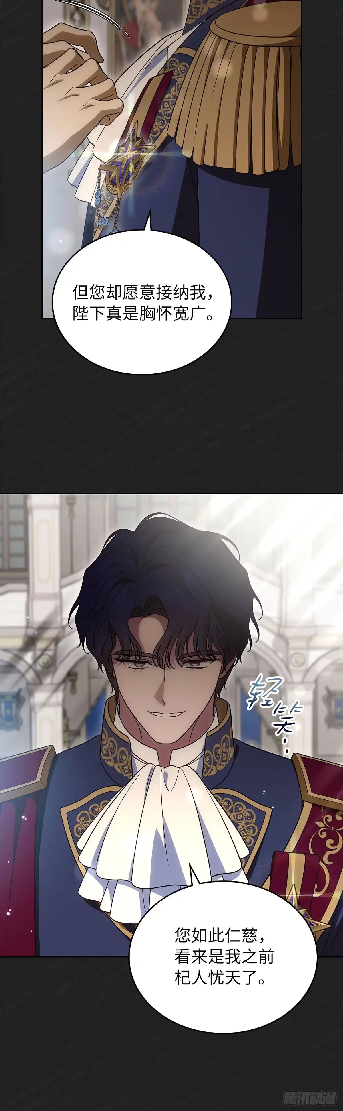 未婚夫又去舔女主了 第96话 坍塌的梦境 第27页
