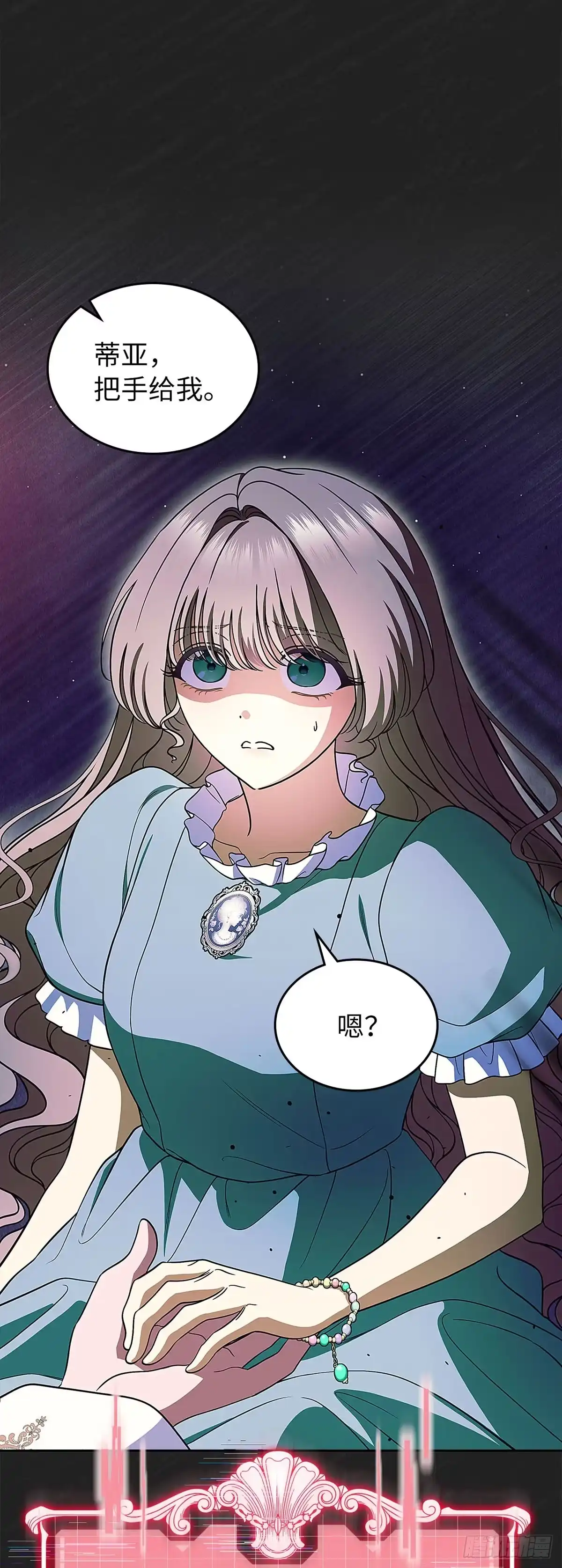 未婚夫又去舔女主了 第96话 坍塌的梦境 第40页